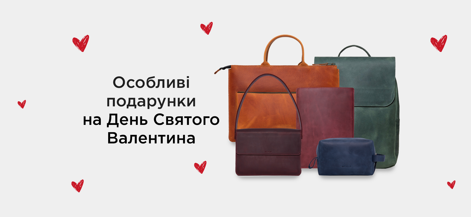 Особливі подарунки на День Святого Валентина від INCARNE™