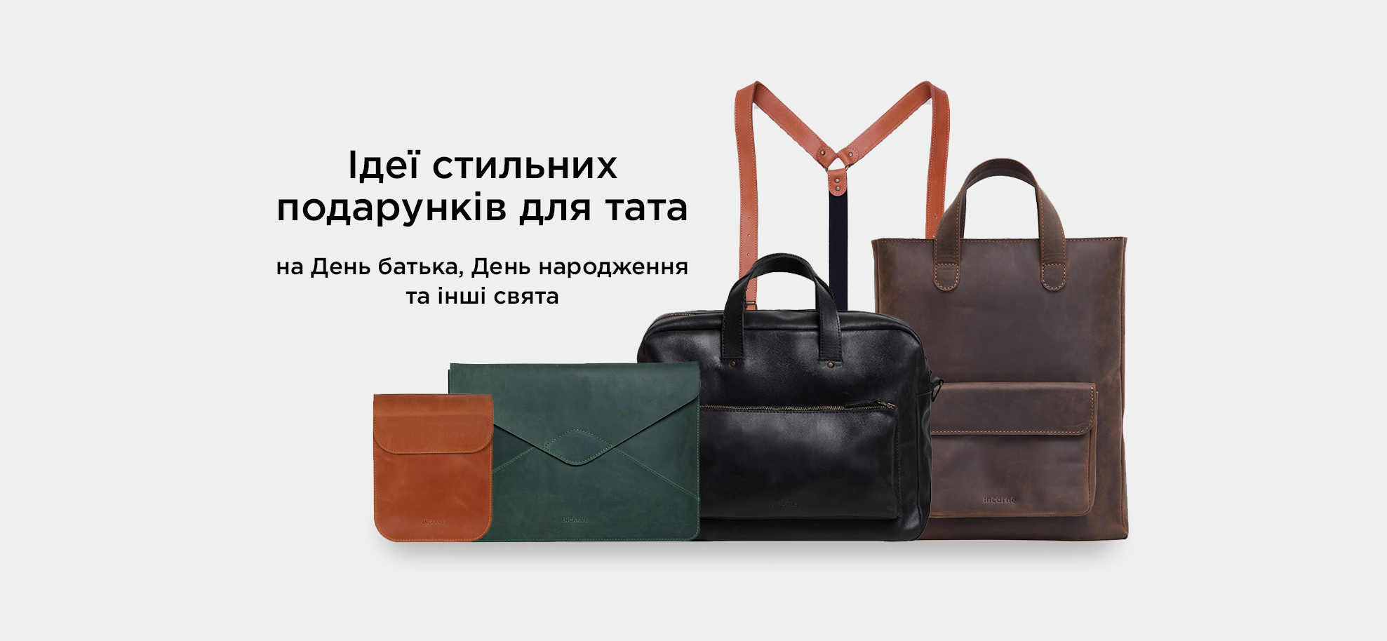 Ідеї стильних подарунків для тата: на День батька, День народження та інші свята