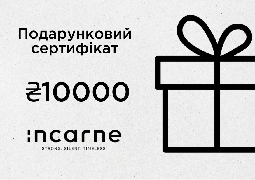 Електронний подарунковий сертифікат INCARNE