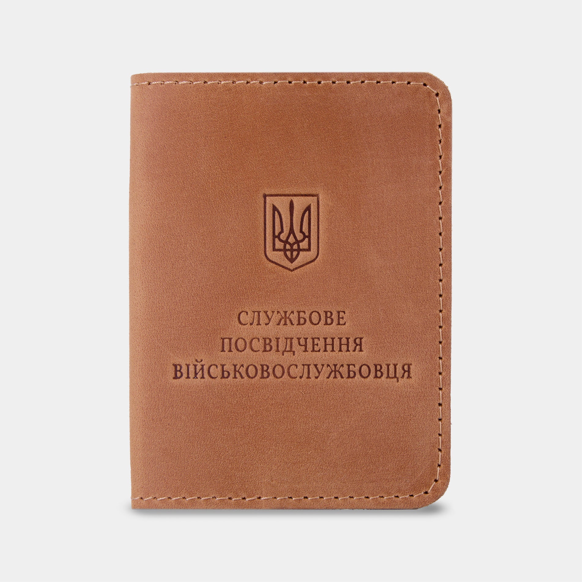 Обкладинка на службове посвідчення військовослужбовця, коньяк (вінтажний)