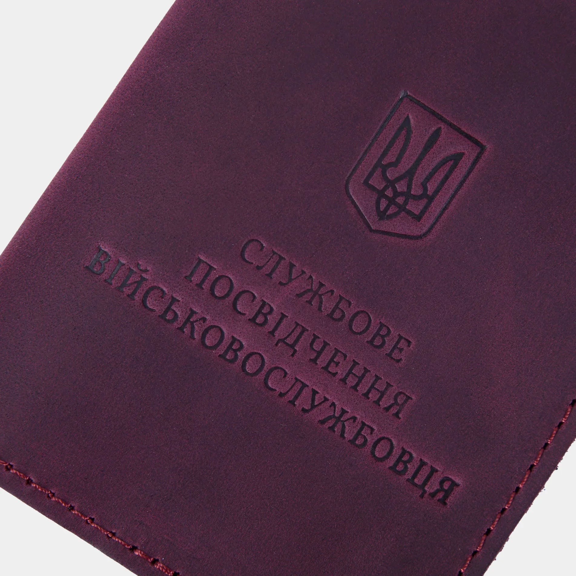 Шкіряний чохол бордового кольору для військового посвідчення, компактний формат зручно носити в кишені чи сумці