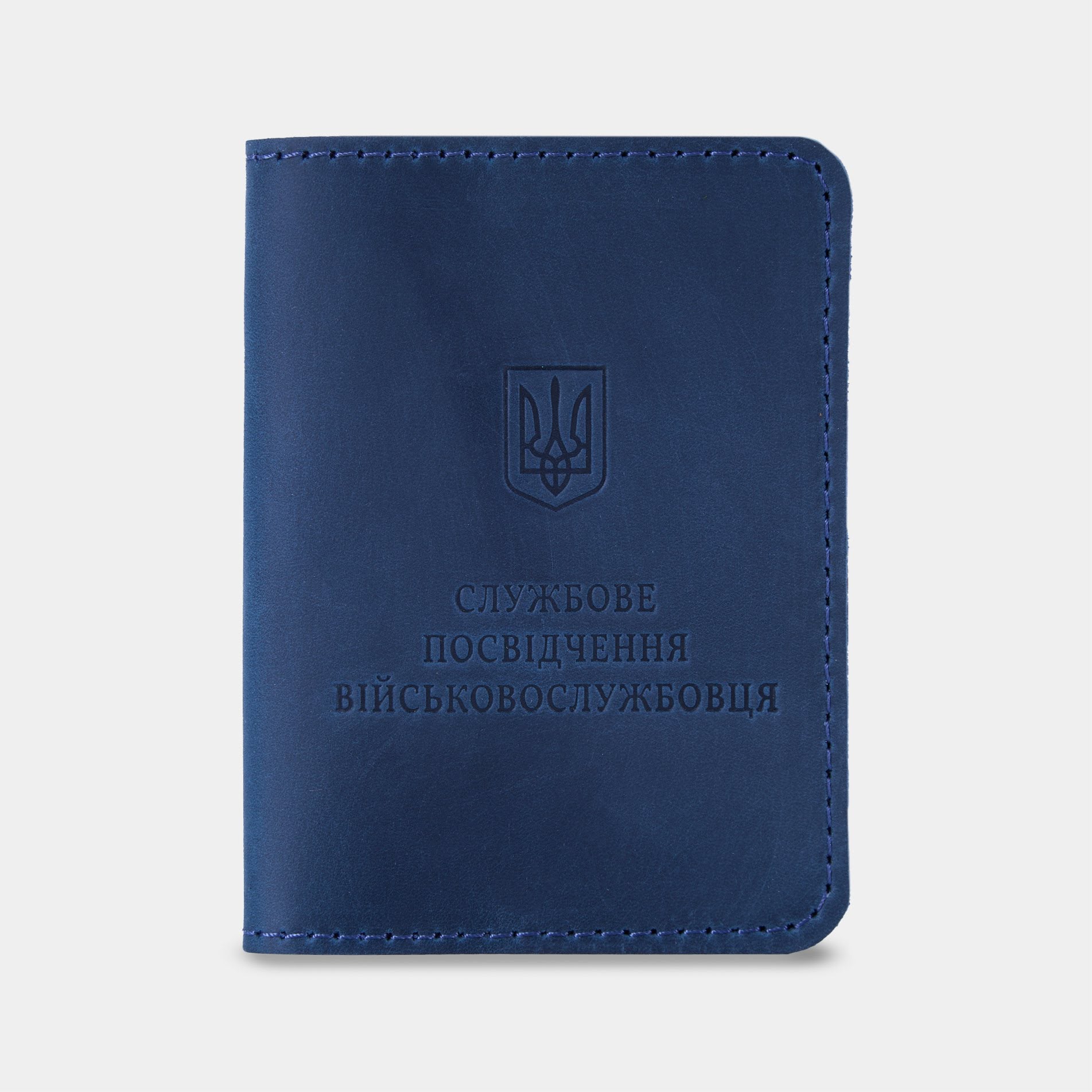 Обкладинка на службове посвідчення військовослужбовця, синій (вінтажний)