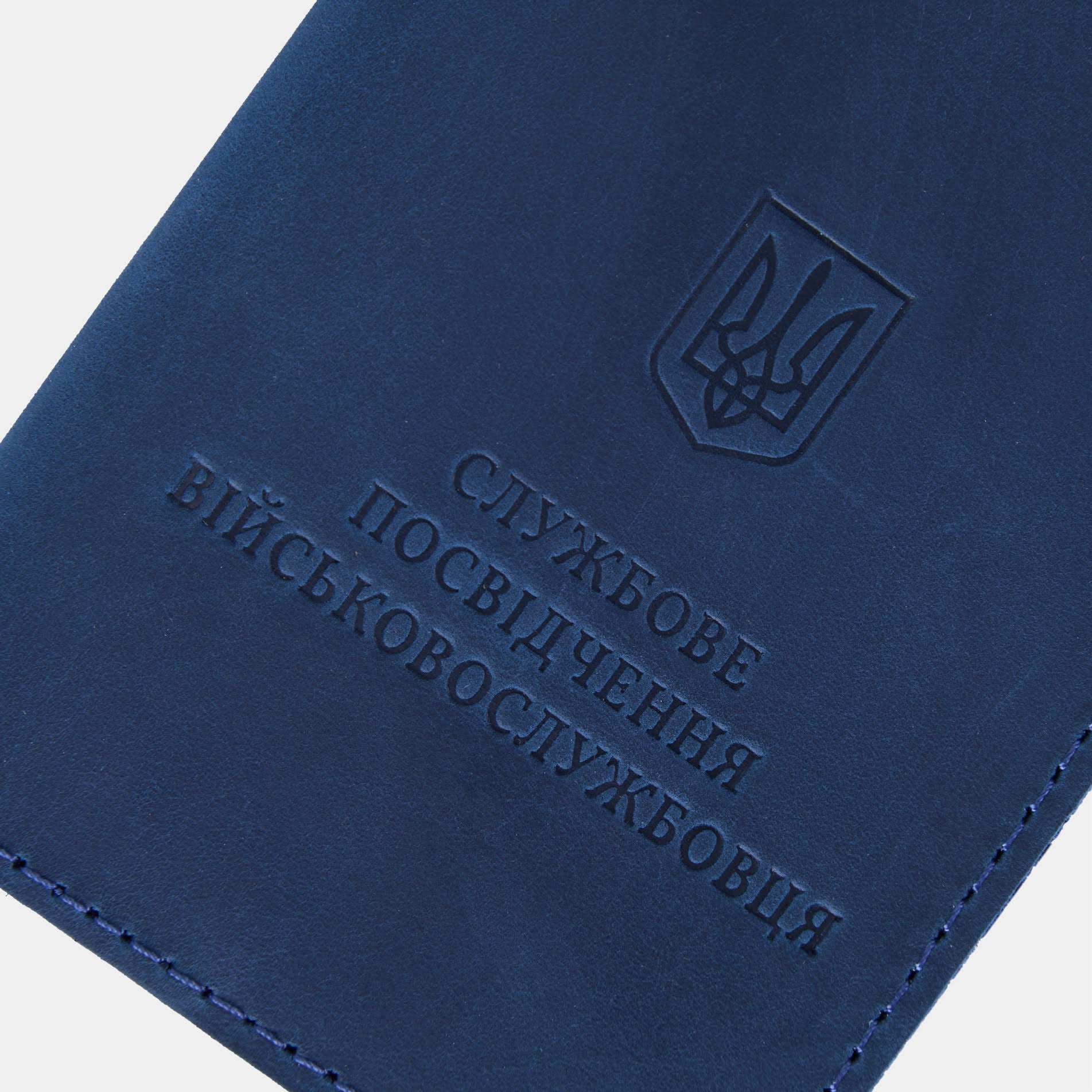 Обкладинка на службове посвідчення військовослужбовця, синій (вінтажний)