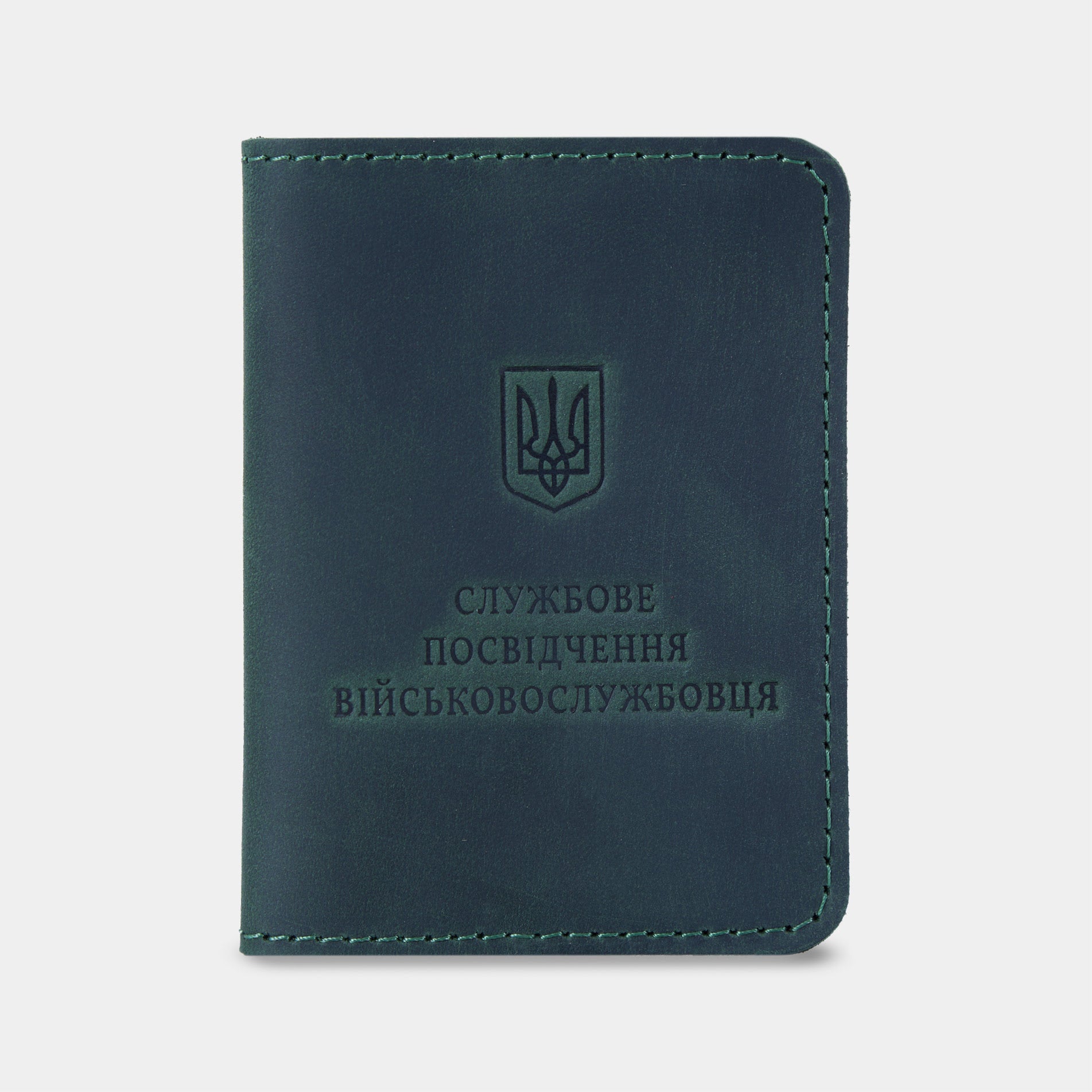 Обкладинка на службове посвідчення військовослужбовця, зелений (вінтажний)