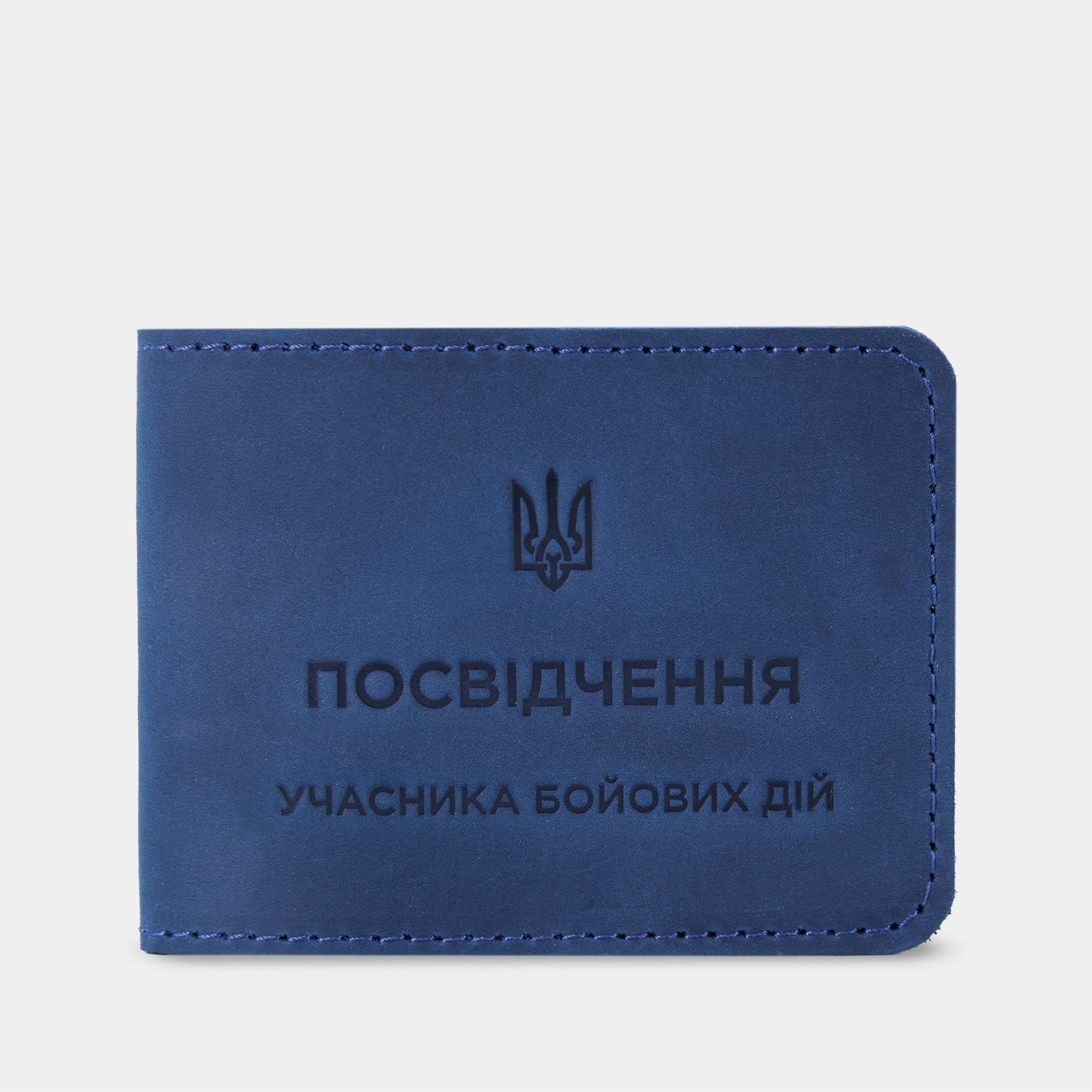 Обкладинка для посвідчення учасника бойових дій, синій (вінтажний)