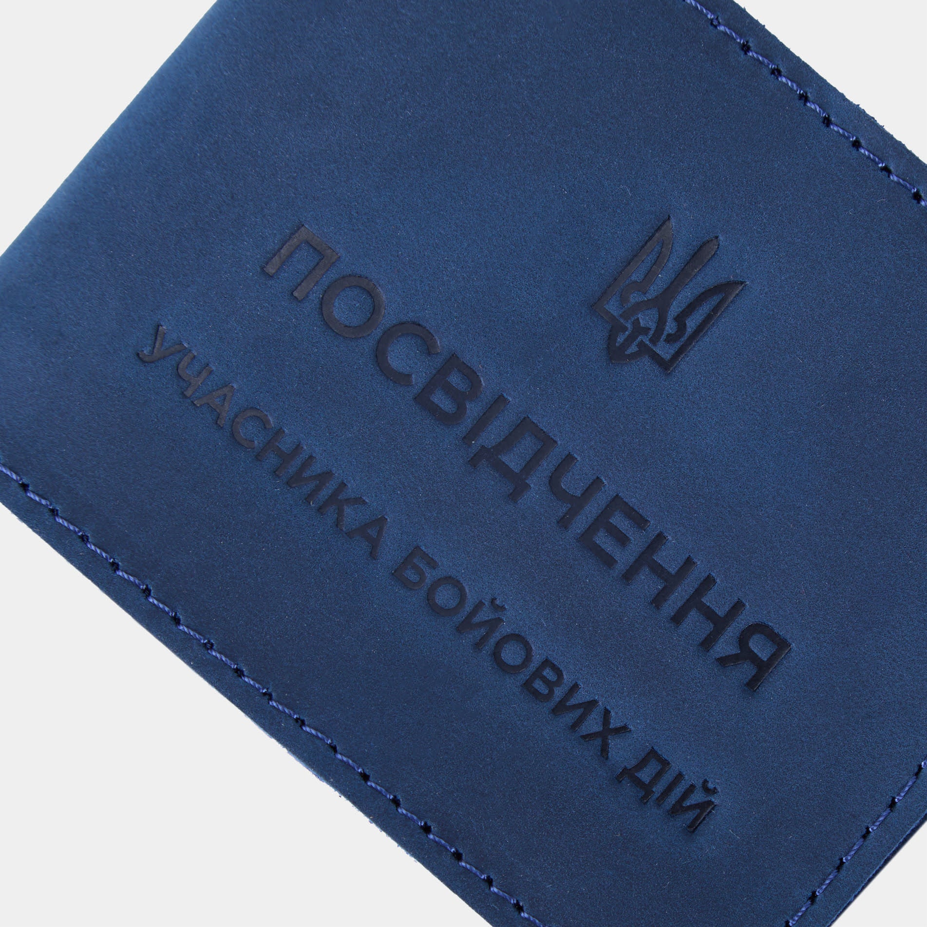 Обкладинка для посвідчення учасника бойових дій, синій (вінтажний)