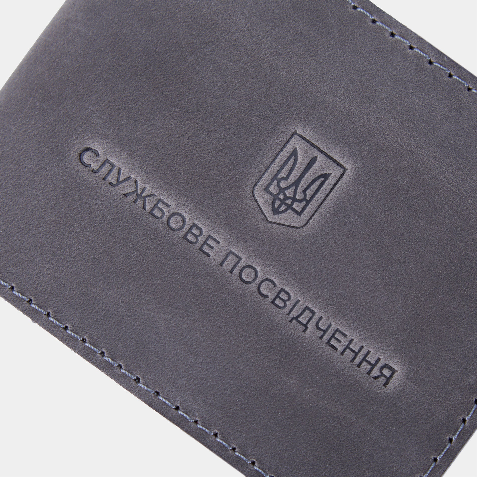 Обкладинка для службового посвідчення, сірий (вінтажний)