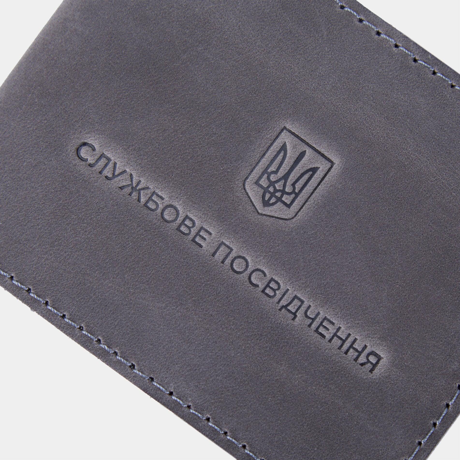 Обкладинка для службового посвідчення - INCARNE® Україна