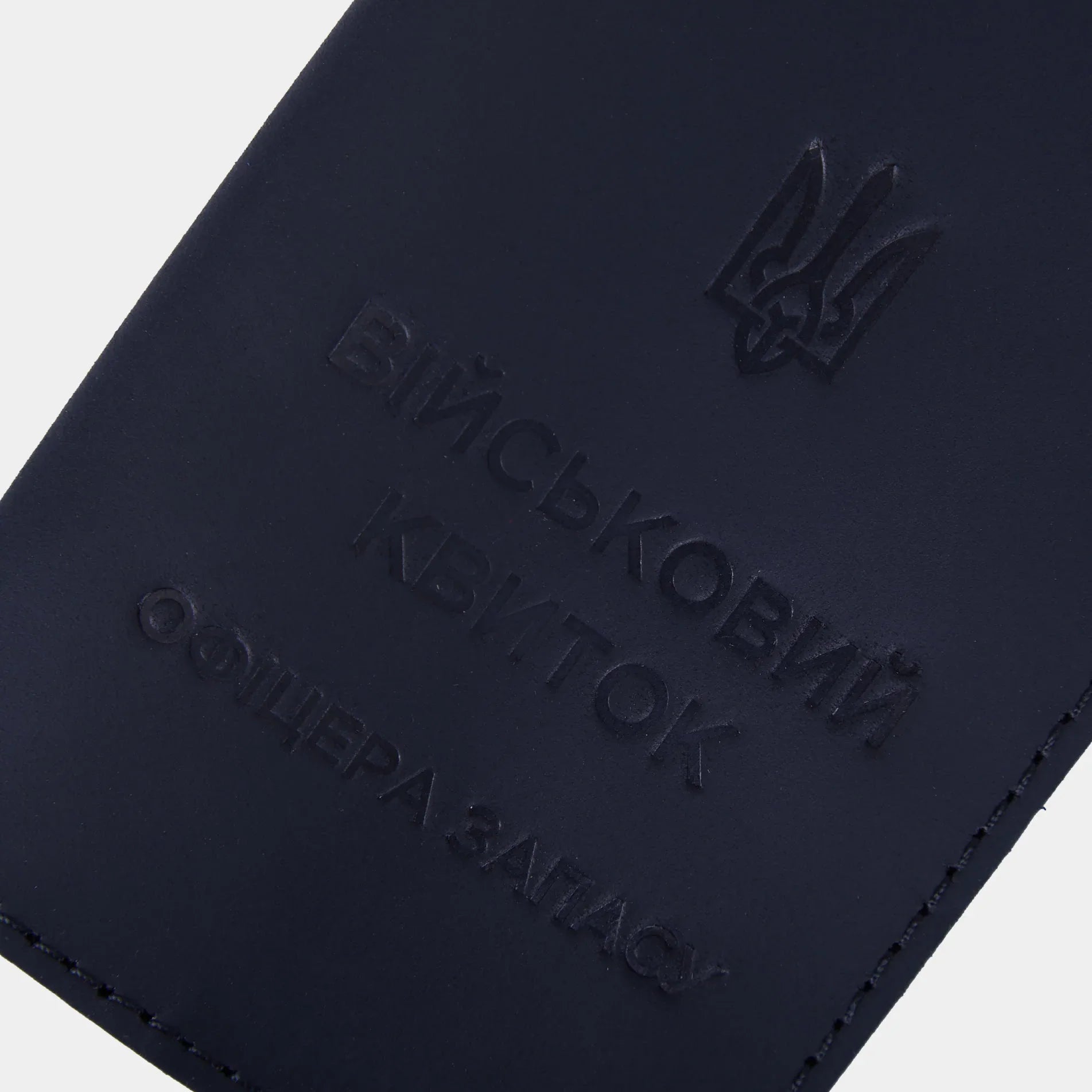 Компактна обкладинка для посвідчення офіцера запасу чорного кольору, ручна робота INCARNE, можливий індивідуальний пошив