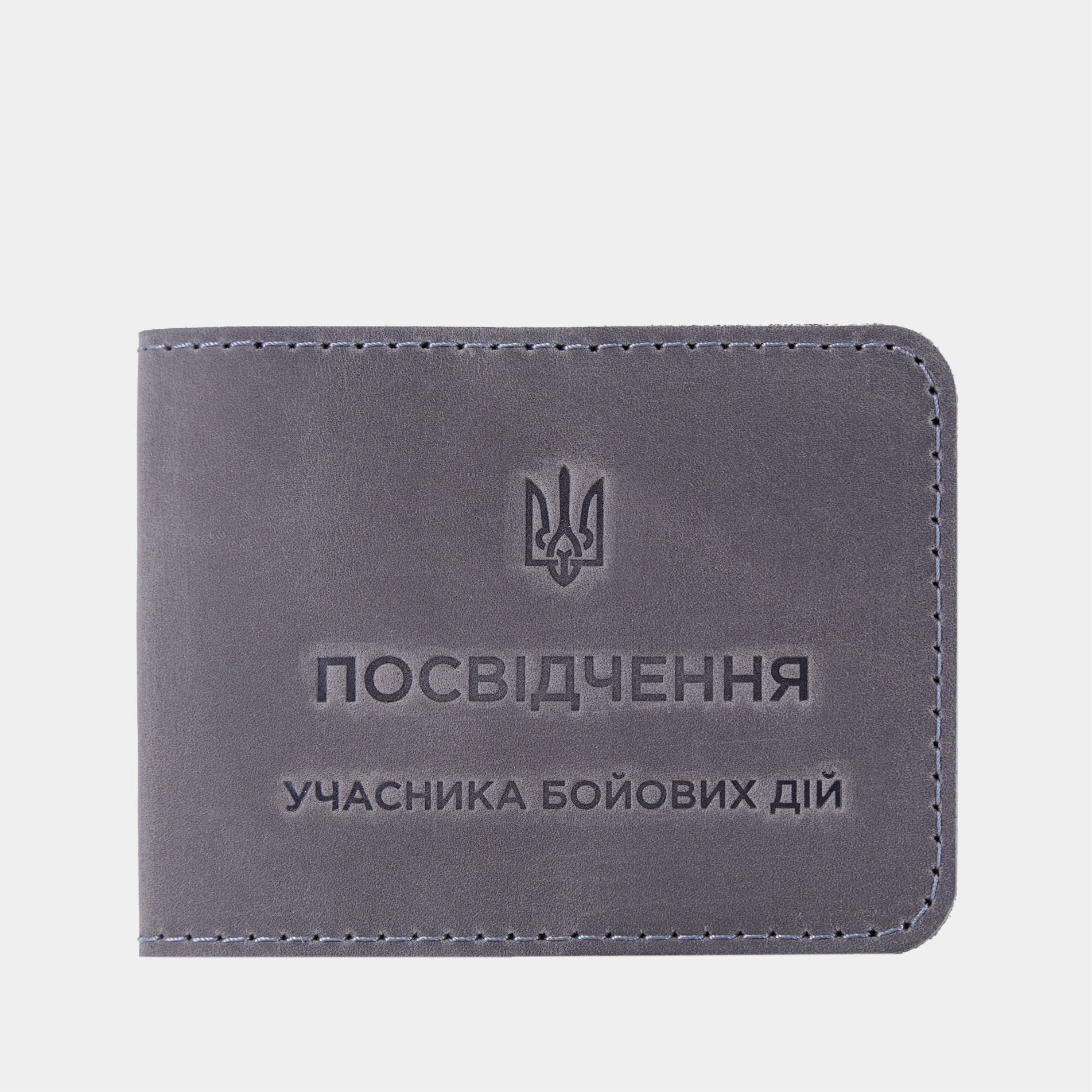 Обкладинка для посвідчення учасника бойових дій, сірий (вінтажний)