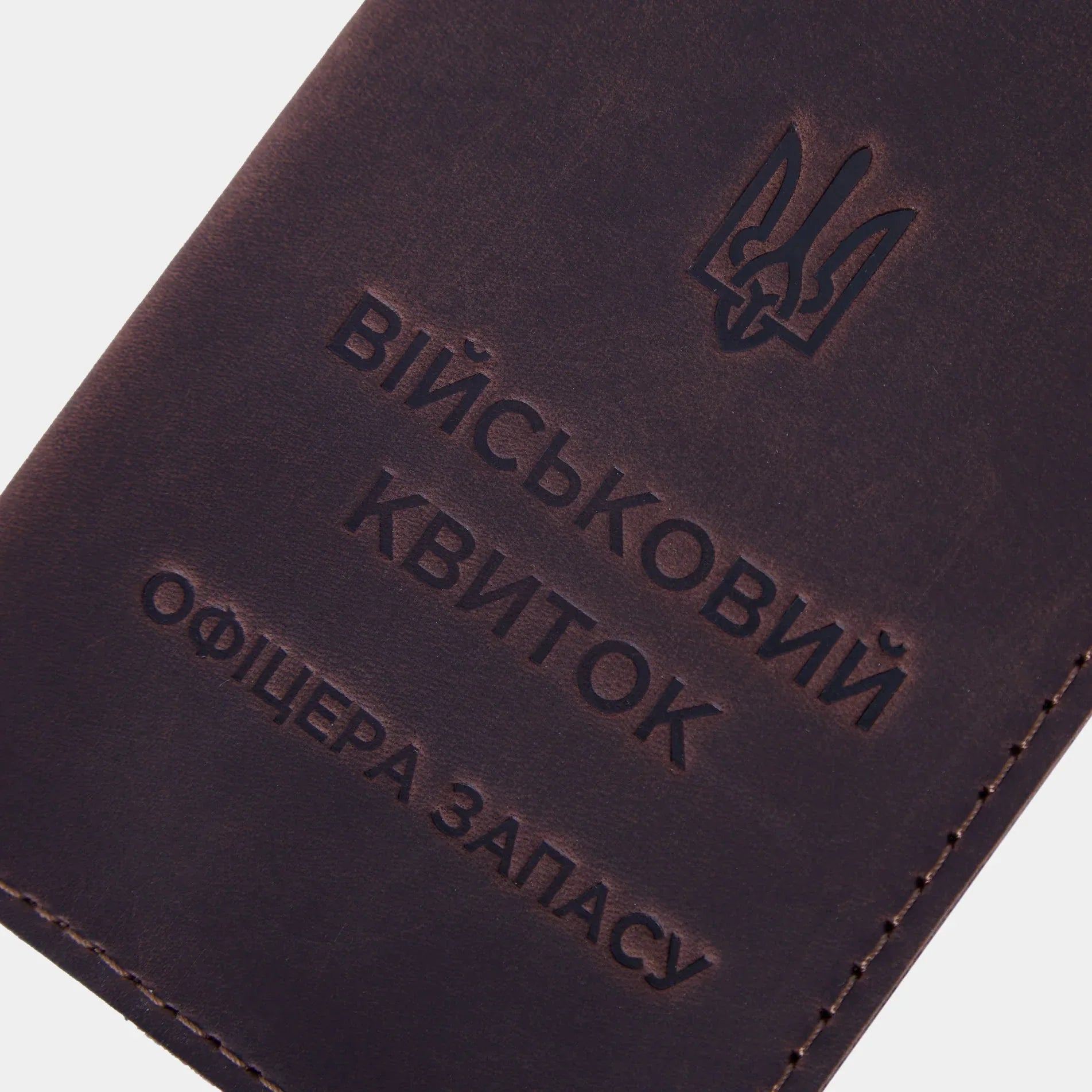 Коричневий шкіряний чохол для військового квитка офіцера запасу формату 8,0 х 10,7 см, ручна робота INCARNE