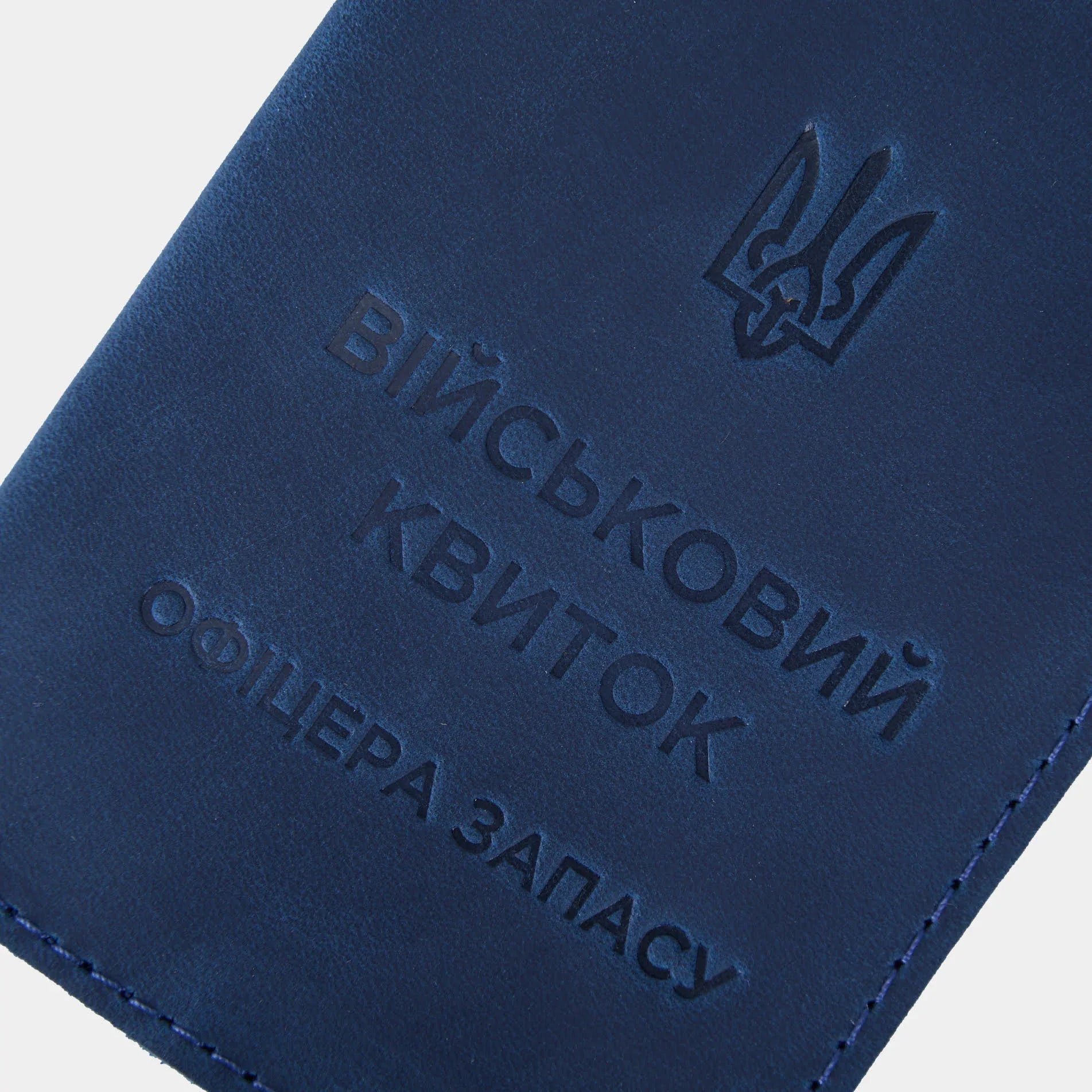 Обкладинка для військового квитка офіцера запасу формату 8,0 х 10,7 см синя натуральна шкіра, стильний аксесуар