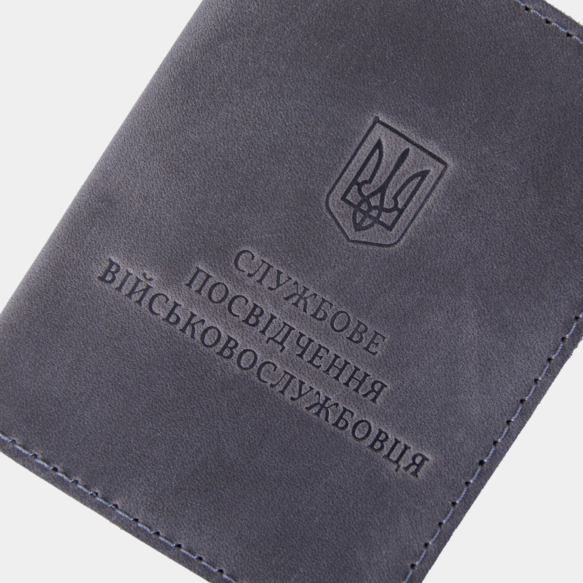 Обкладинка на службове посвідчення військовослужбовця, сірий (вінтажний)