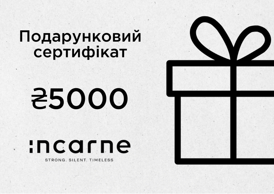 Електронний подарунковий сертифікат INCARNE