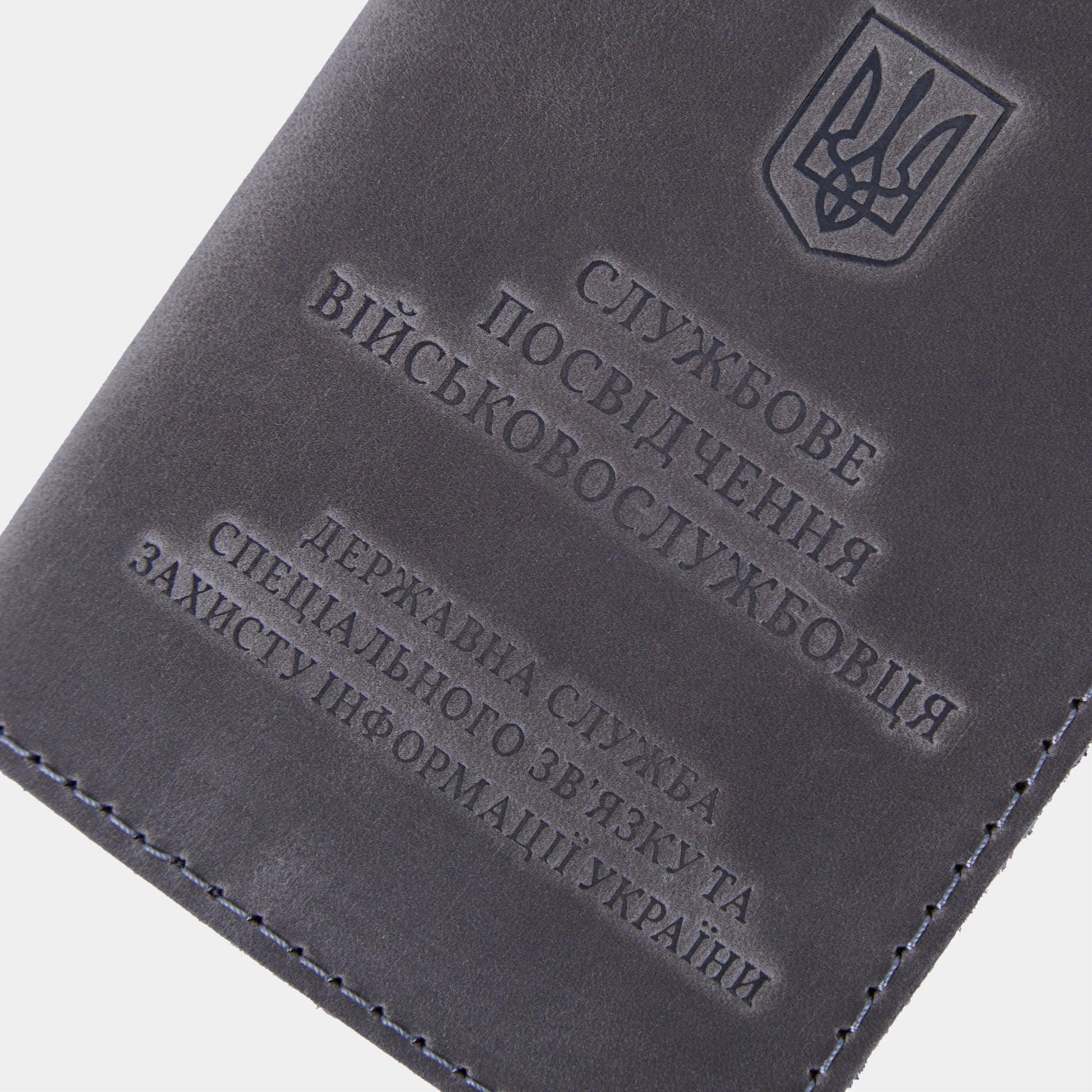 Всередині обкладинки Держспецзв'язку INCARNE видно кілька прозорих пластикових відділень для посвідчень та карток