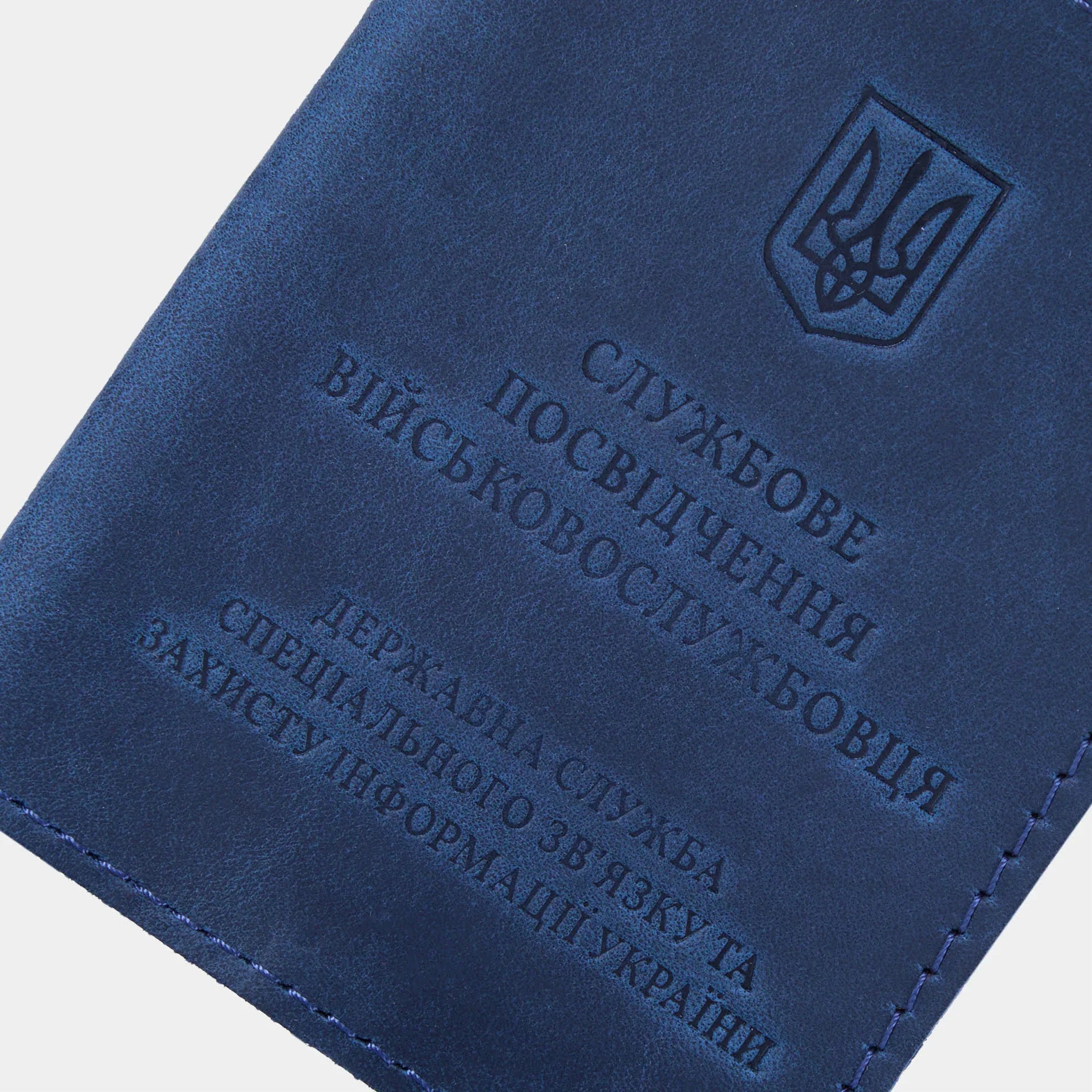 Компактний чохол для посвідчення Служби зв'язку України синій, вертикальний формат, мінімалістичний дизайн від бренду INCARNE
