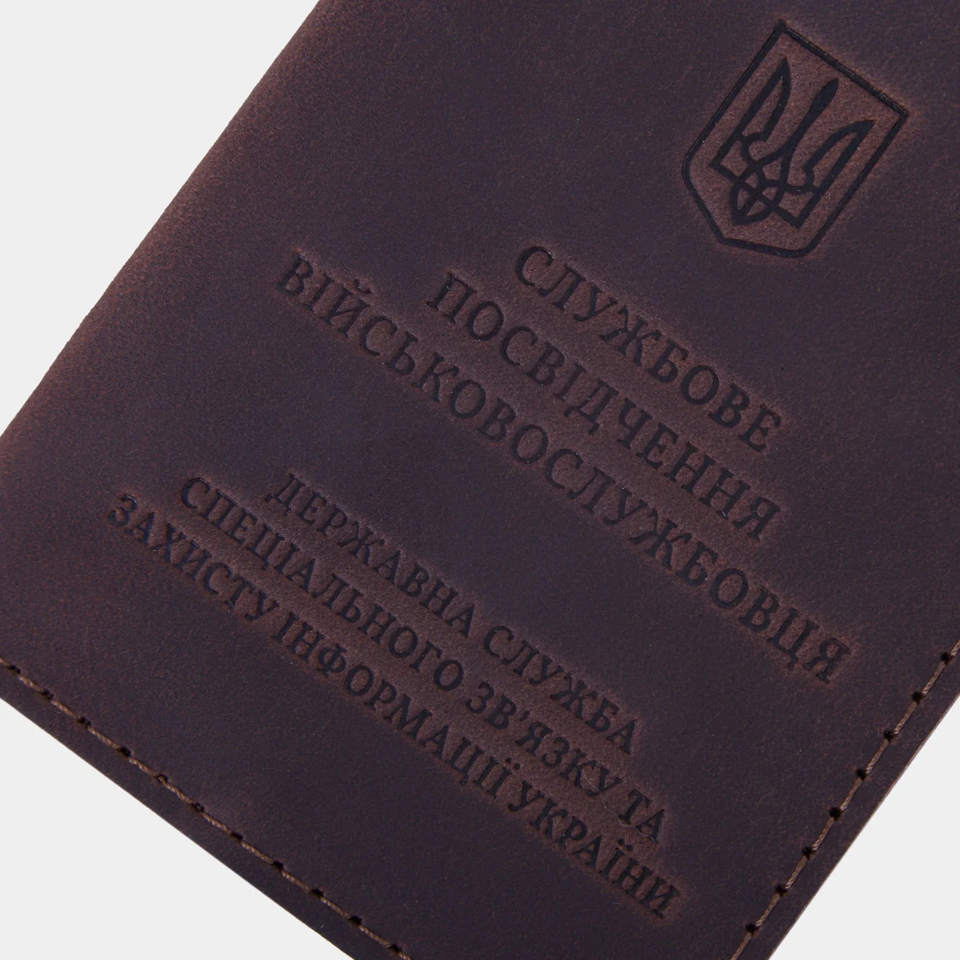 Обкладинка Держспецзв'язку - INCARNE® Україна