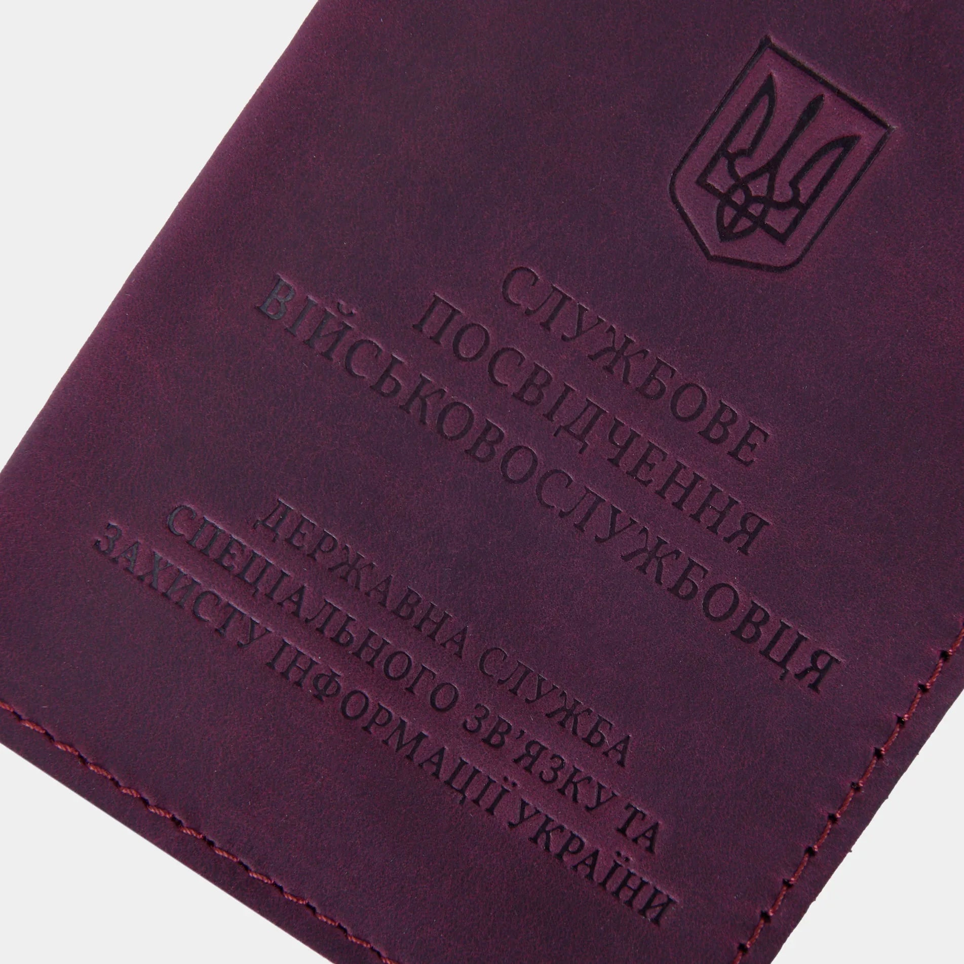 Шкіряний винний чохол для службового посвідчення Держспецзв'язку, акуратні шви, вінтажна фактура, українське виробництво