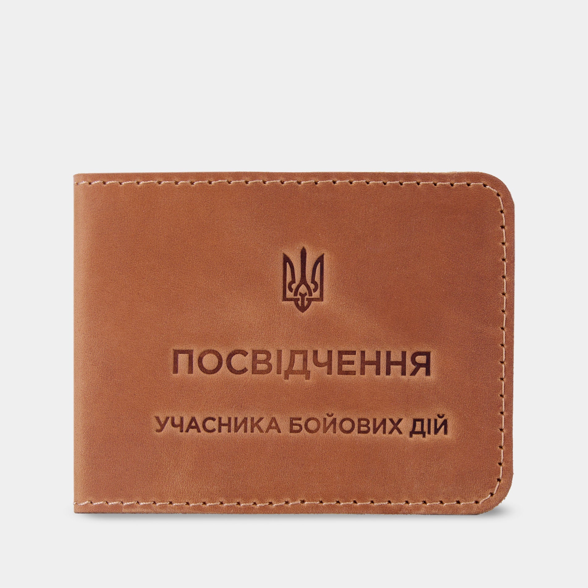 Обкладинка для посвідчення учасника бойових дій, коньяк (вінтажний)
