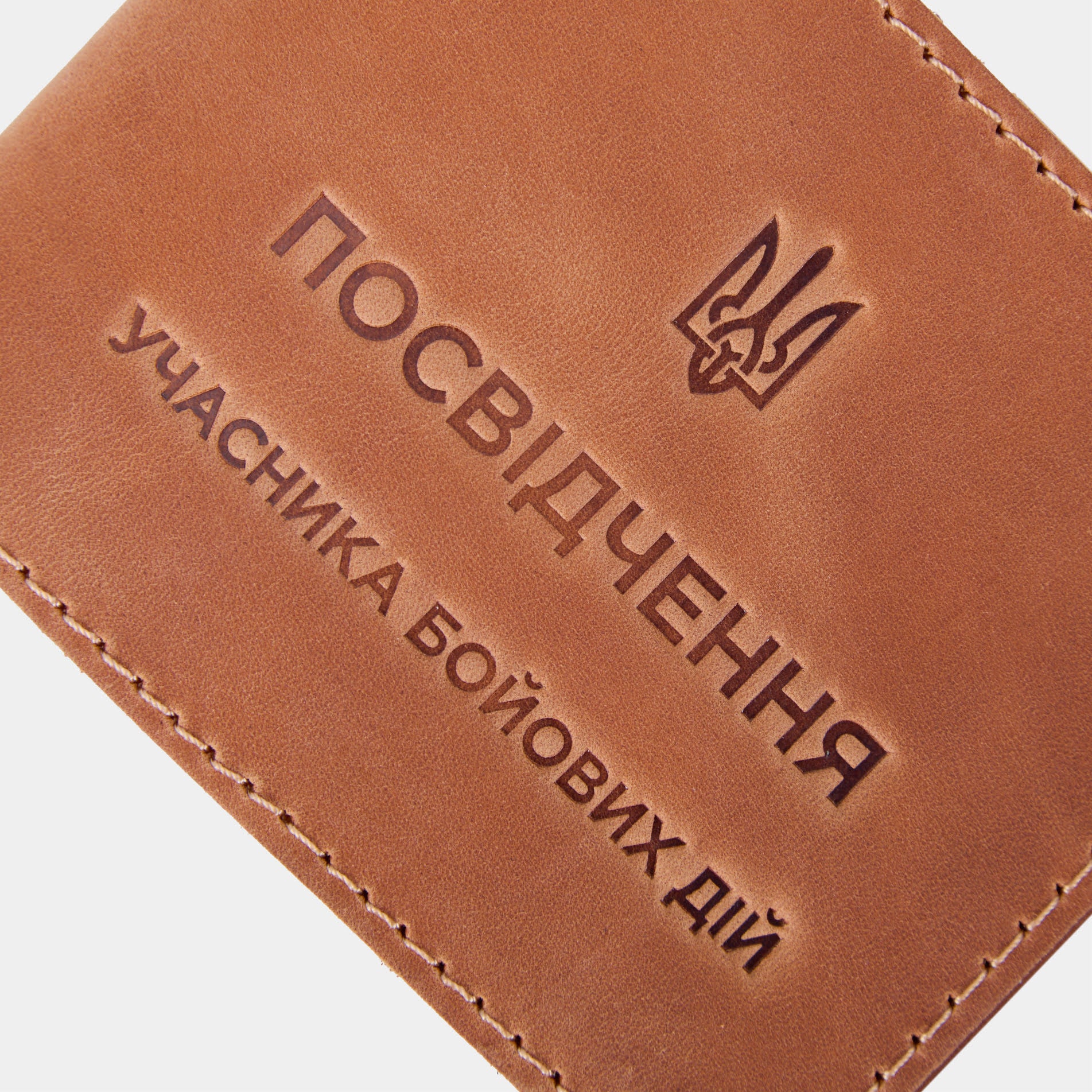 Обкладинка для посвідчення учасника бойових дій, коньяк (вінтажний)