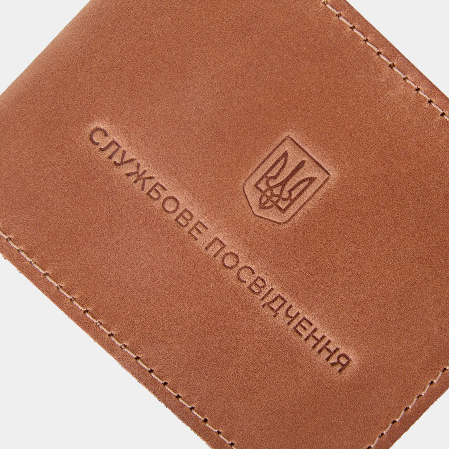 Обкладинка для службового посвідчення - INCARNE® Україна