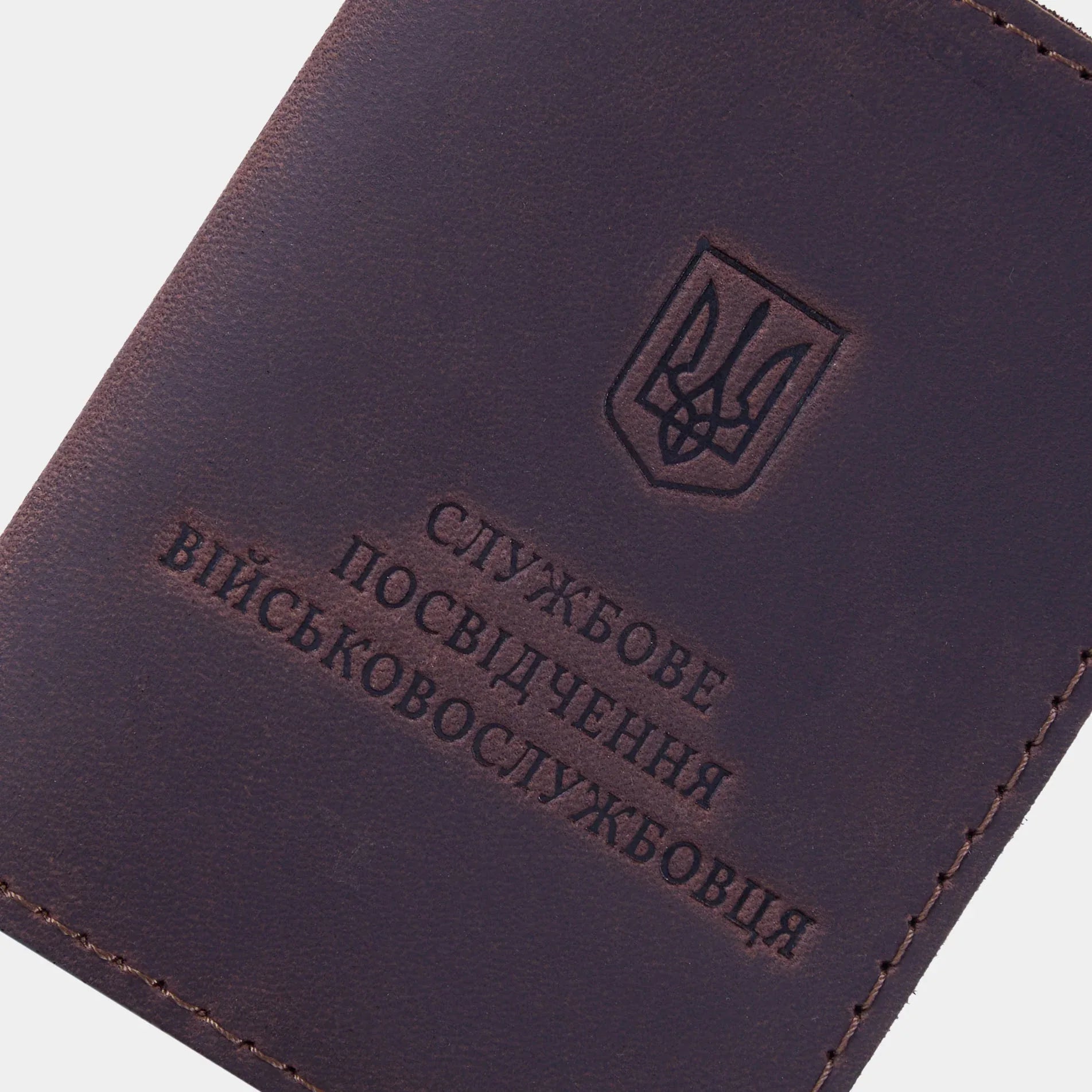 Шкіряна обкладинка військовослужбовця коричневого кольору, вінтажна фактура, акуратний ручний пошив, український бренд аксесуарів