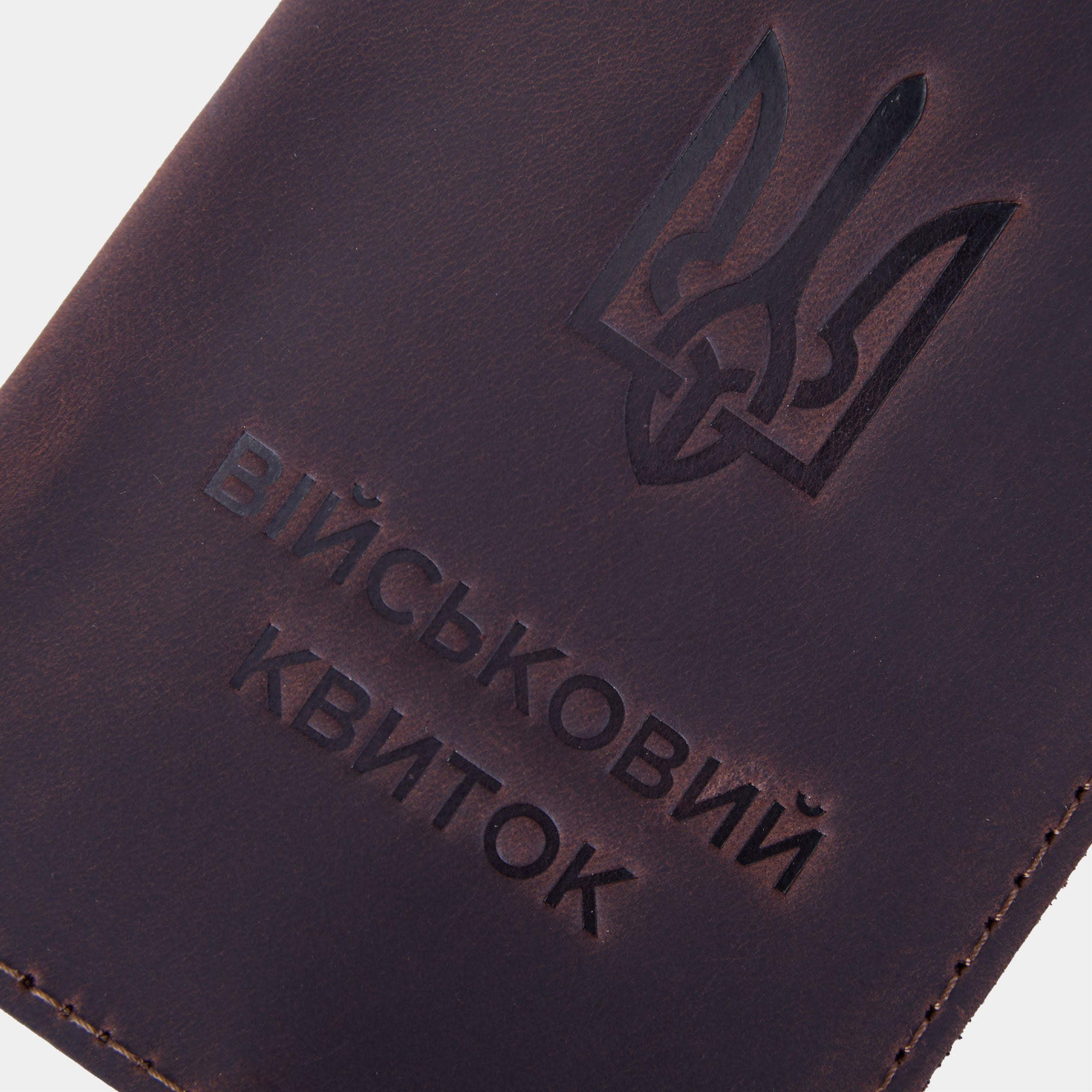 Обкладинка для військового квитка, коричневий (вінтажний)