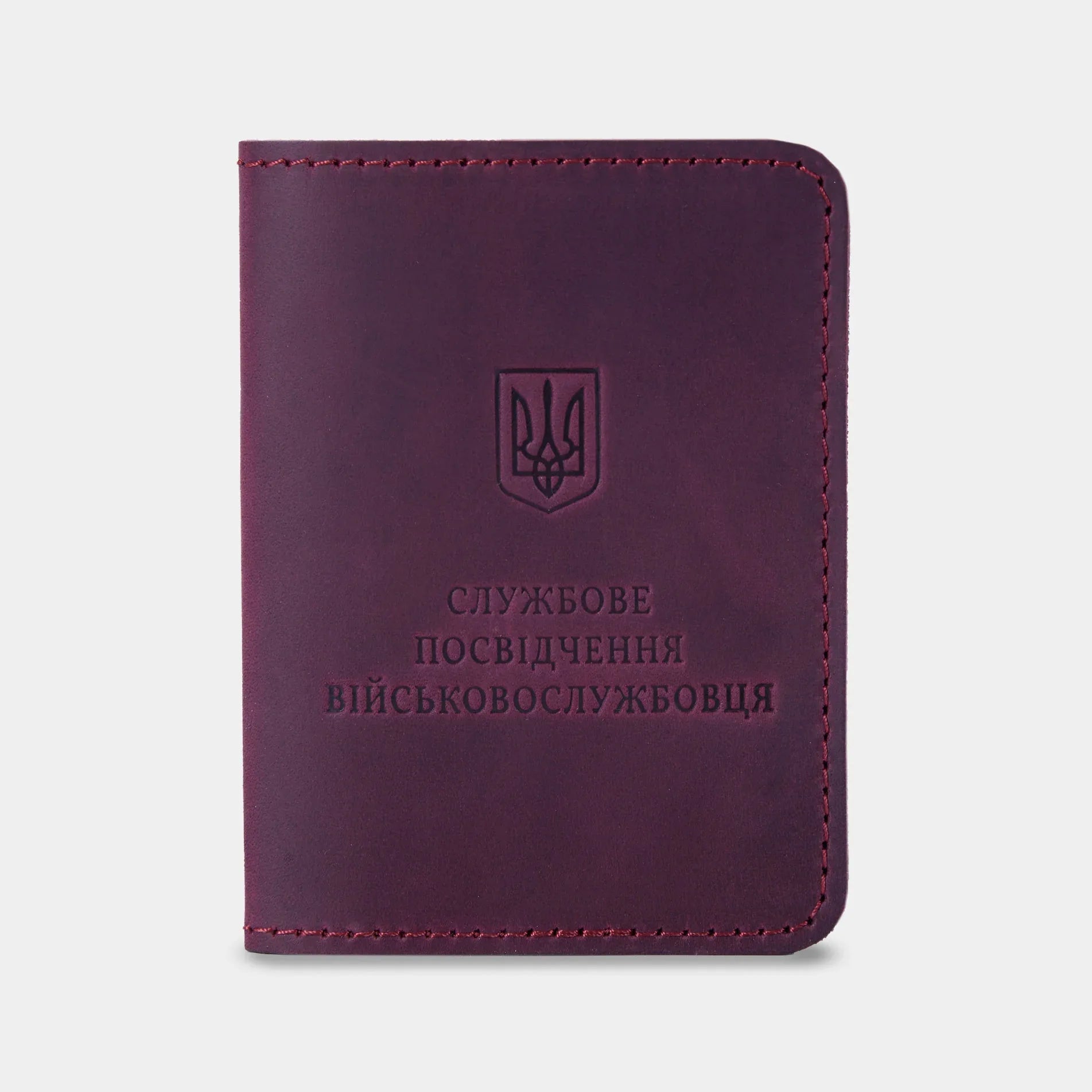Бордова шкіряна обкладинка для службового посвідчення військовослужбовця з тисненням герба України від INCARNE