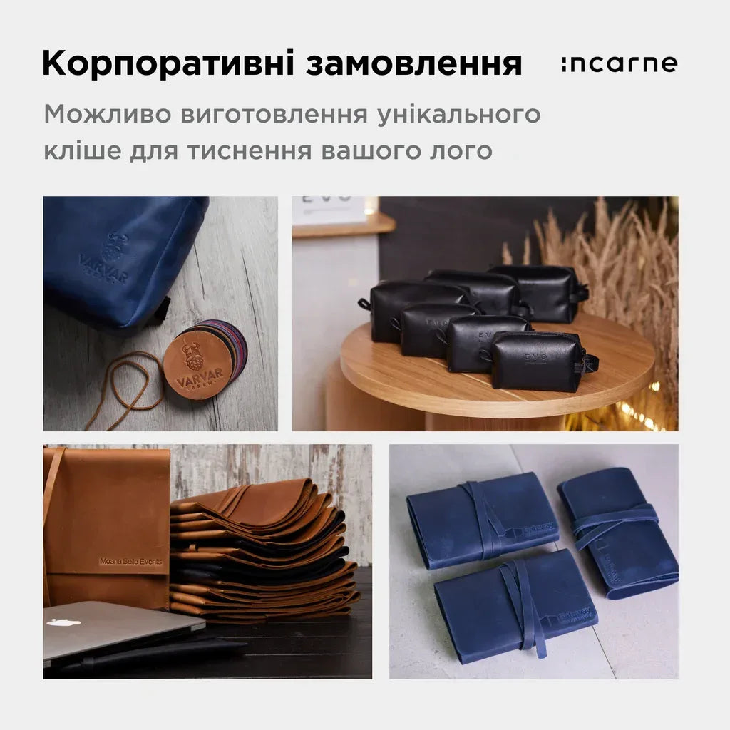 Іменне тиснення - INCARNE® Україна