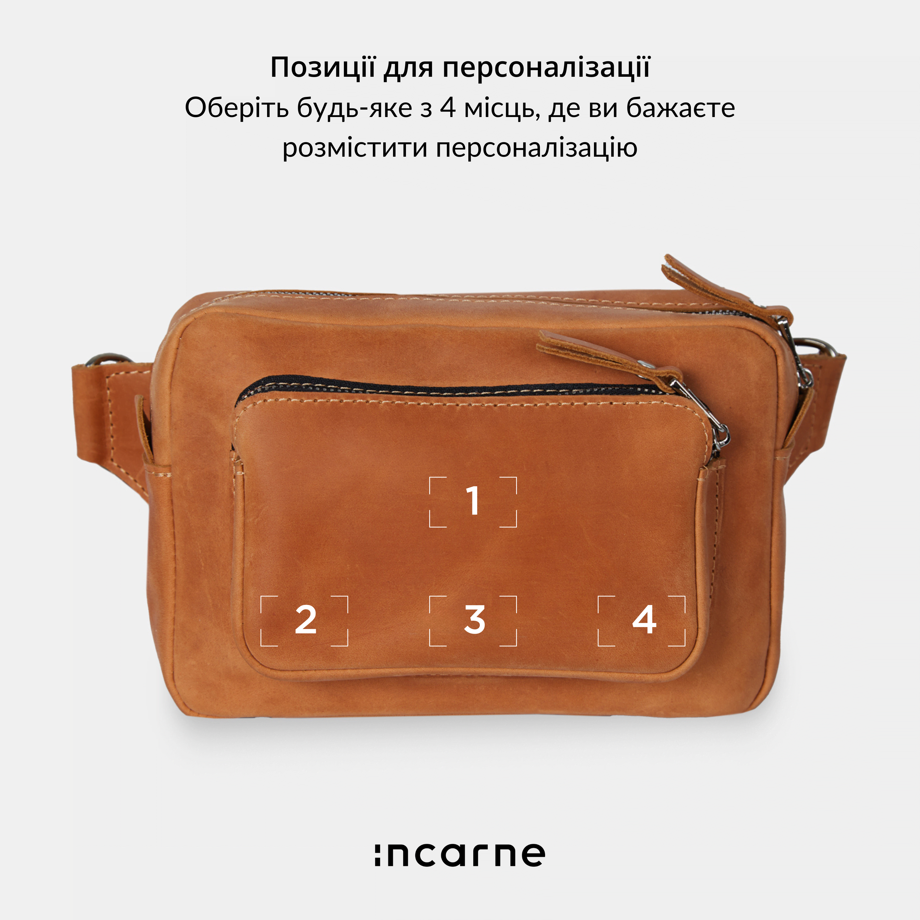 Поясна сумка Couple, коньяк (вінтажний)