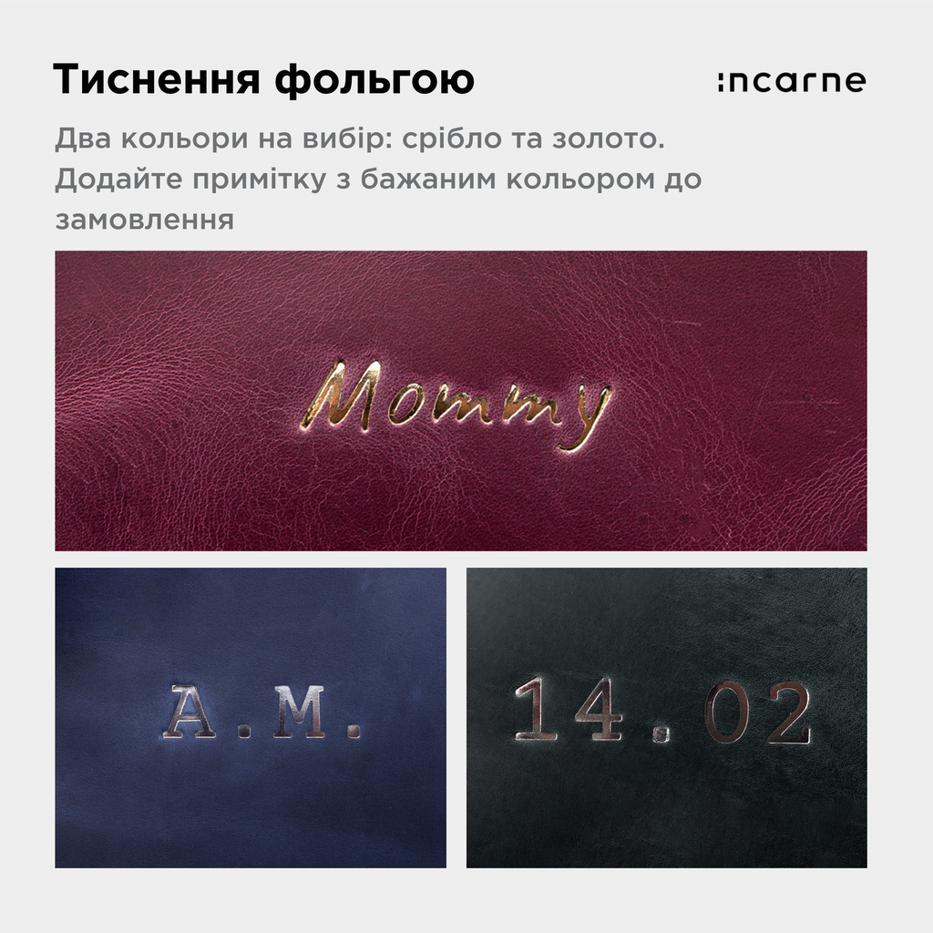 Іменне тиснення