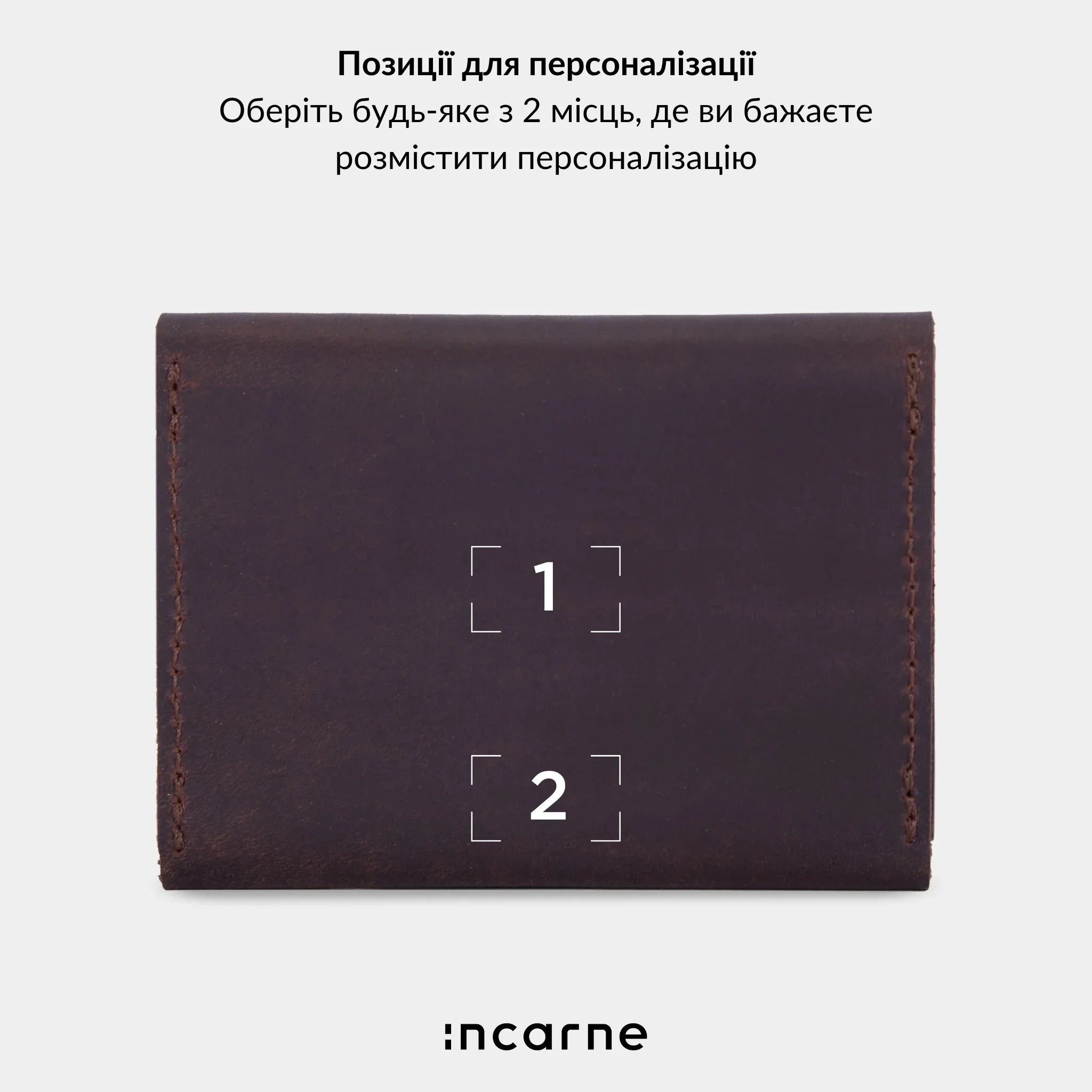 Комплект Couple + Lean - INCARNE® Україна