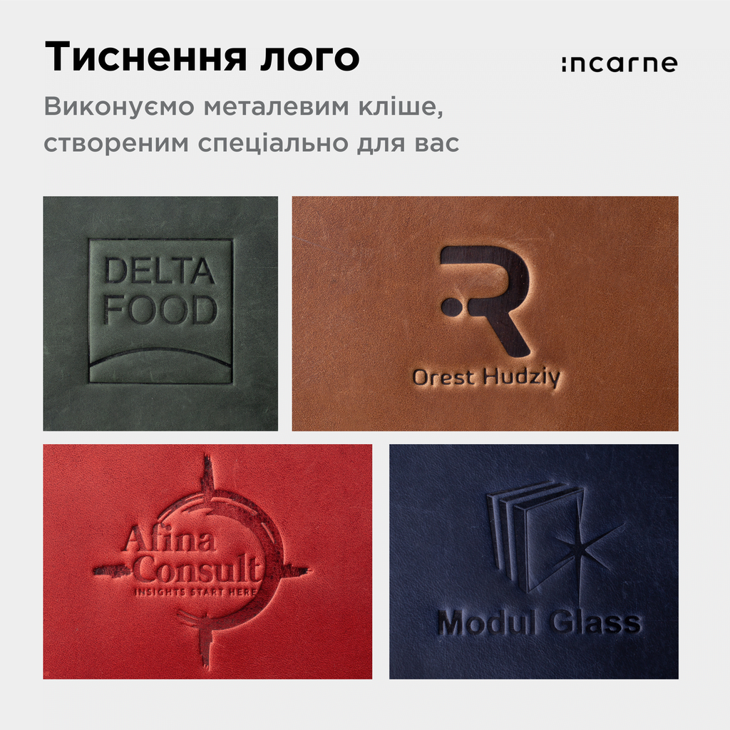 Іменне тиснення