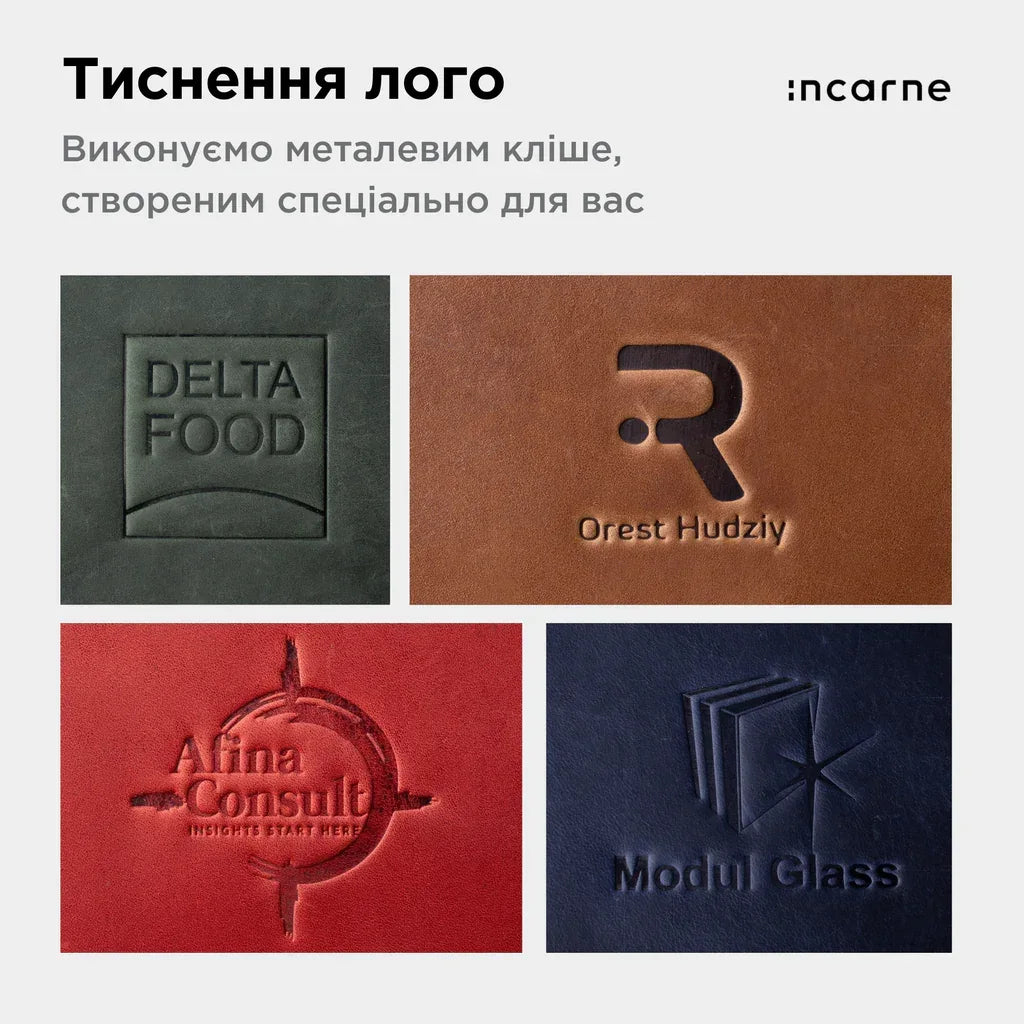 Іменне тиснення - INCARNE® Україна
