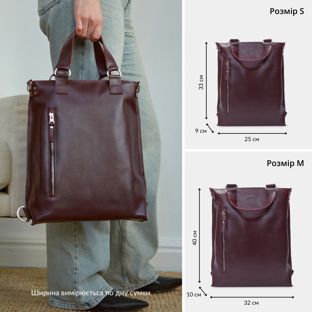 Сумка-рюкзак Optimus, бордо