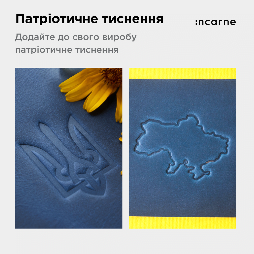 Іменне тиснення