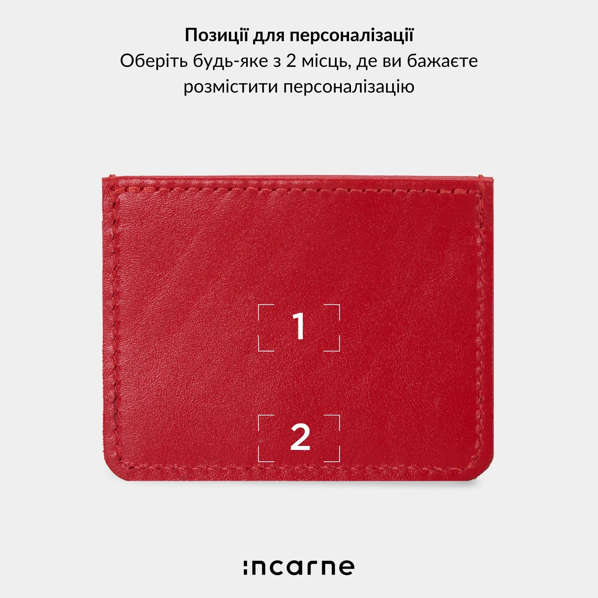 Варіанти персоналізації червоного сету ClineUp і Minimal INCARNE з індивідуальним тисненням на шкірі