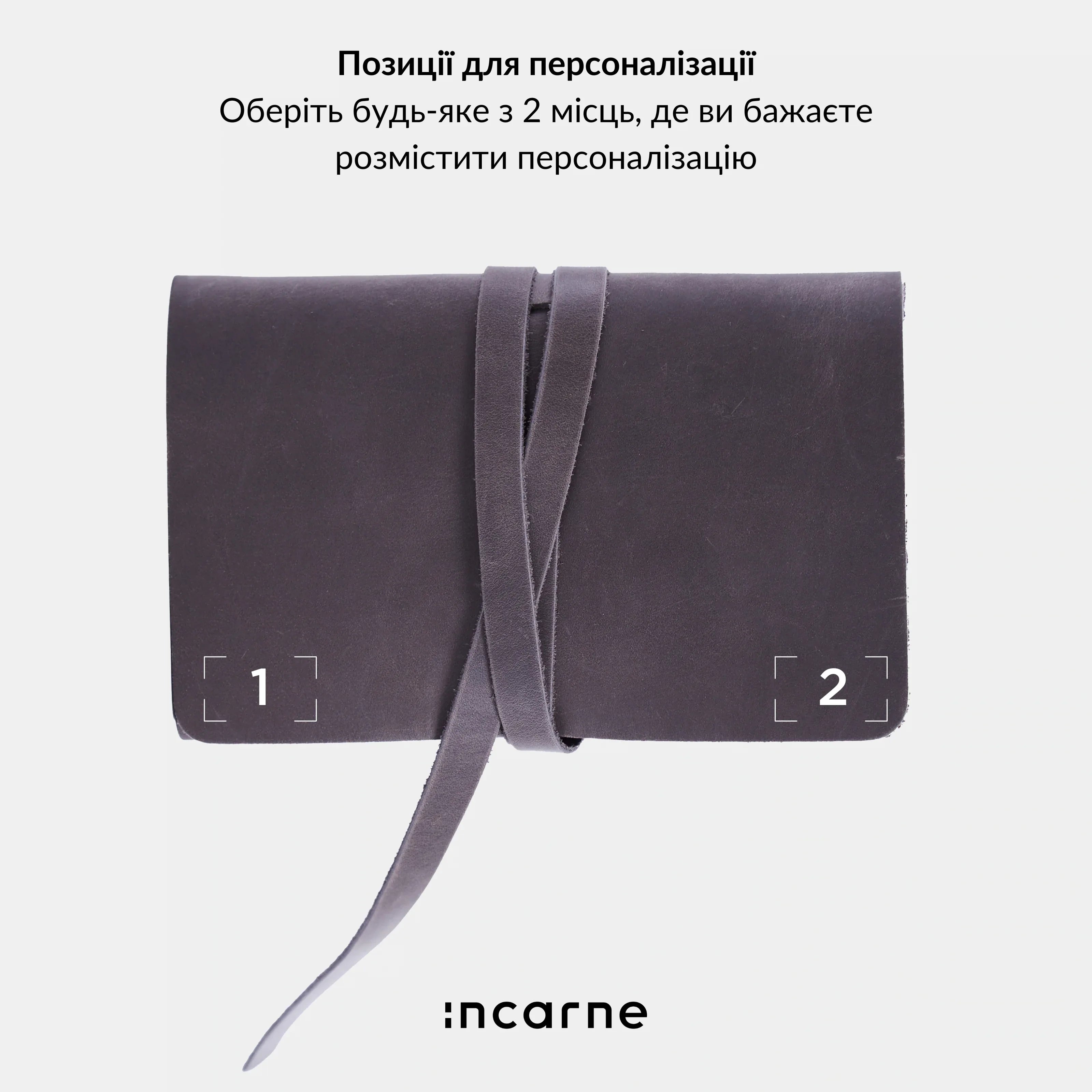 Персоналізація аксесуарів INCARNE українською, тиснення на натуральній шкірі для подарунка