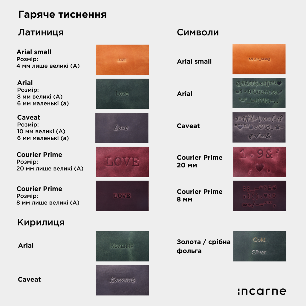 Іменне тиснення