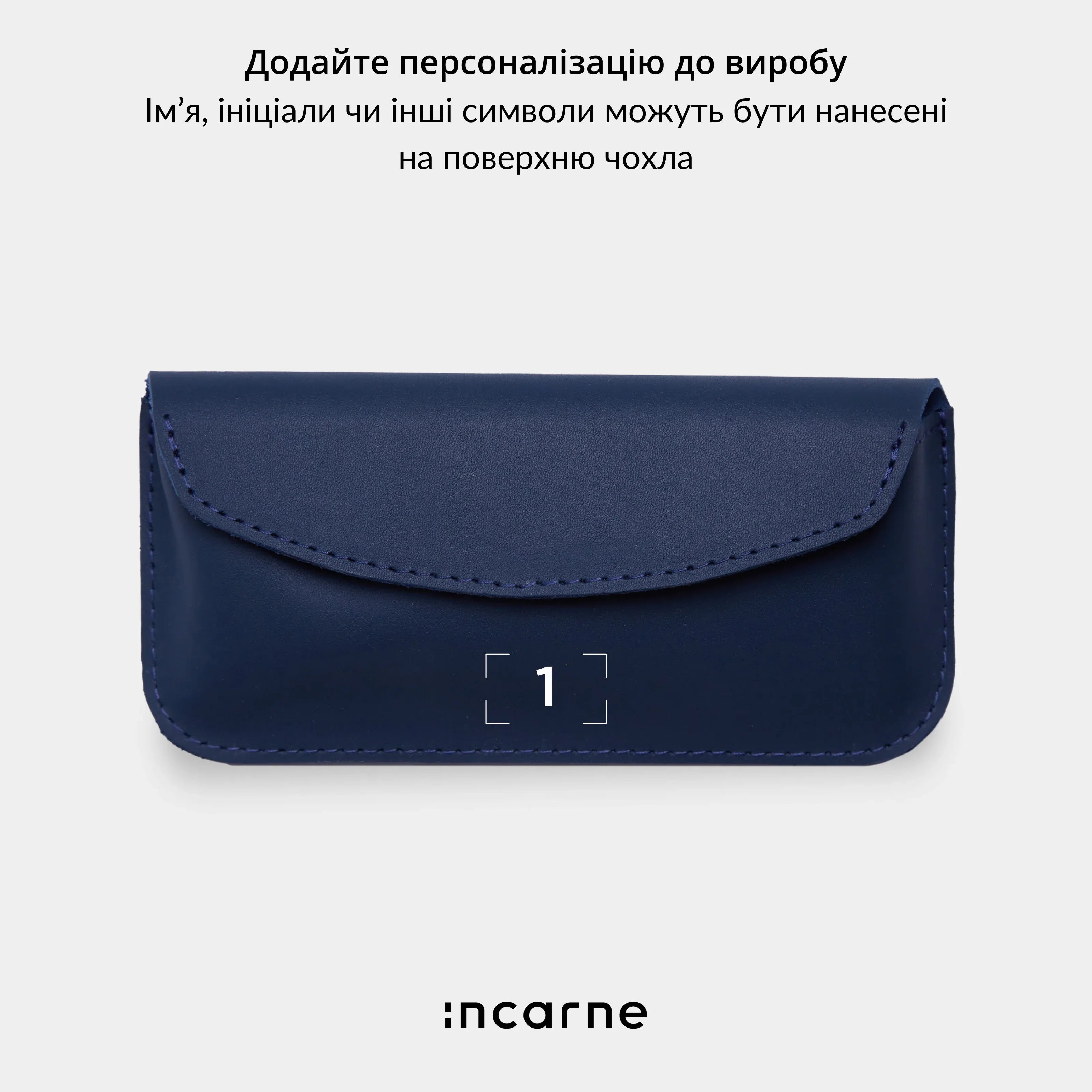 Чохол для окулярів Ellet - INCARNE® Україна