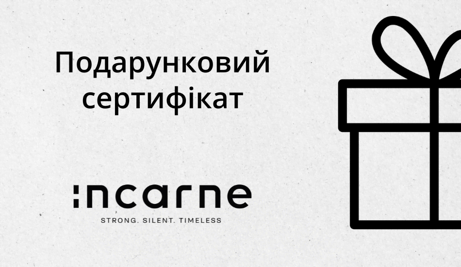 Электронный подарочный сертификат INCARNE
