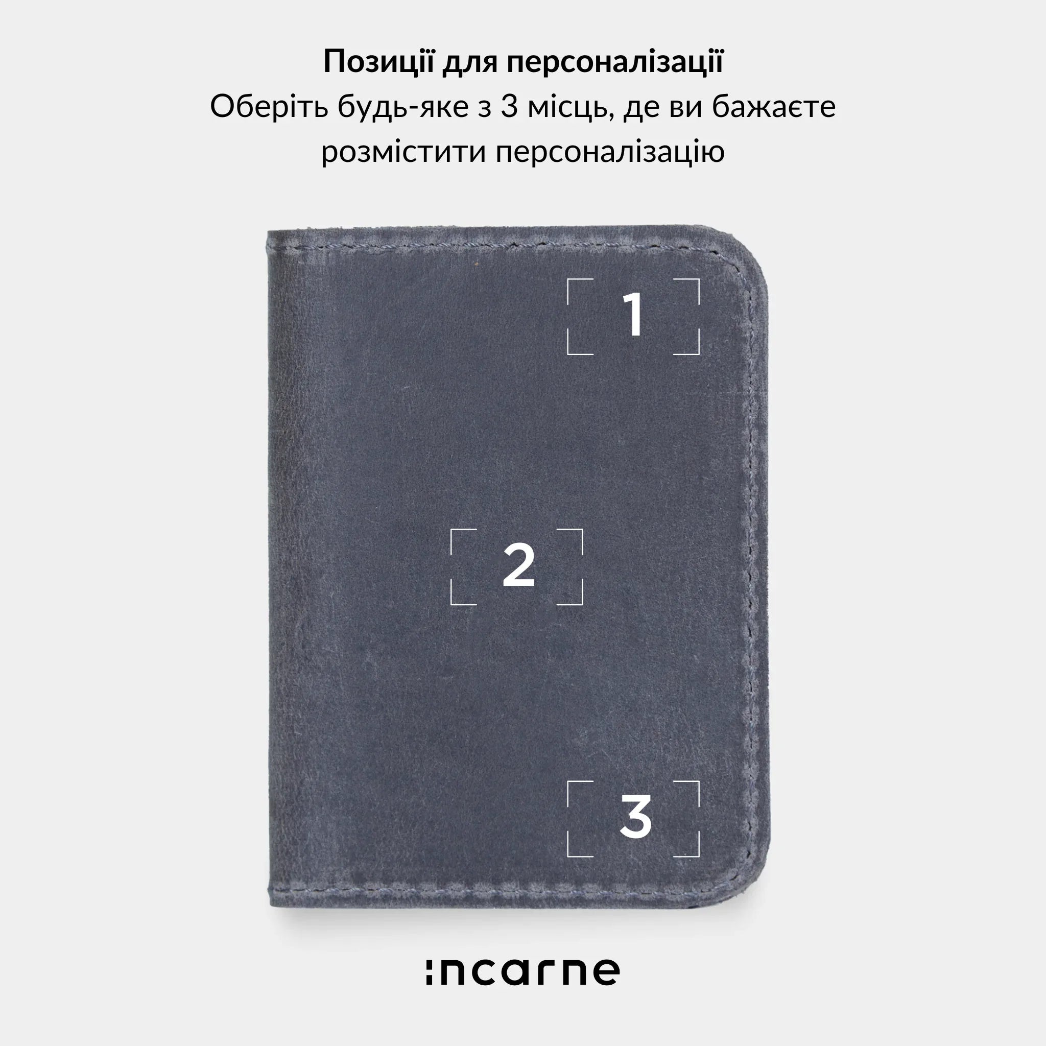 Схема розмірів сірої шкіряної обкладинки для ID-паспорта та водійського посвідчення від бренду INCARNE