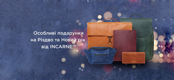 Особливі подарунки на Різдво та Новий рік від INCARNE™