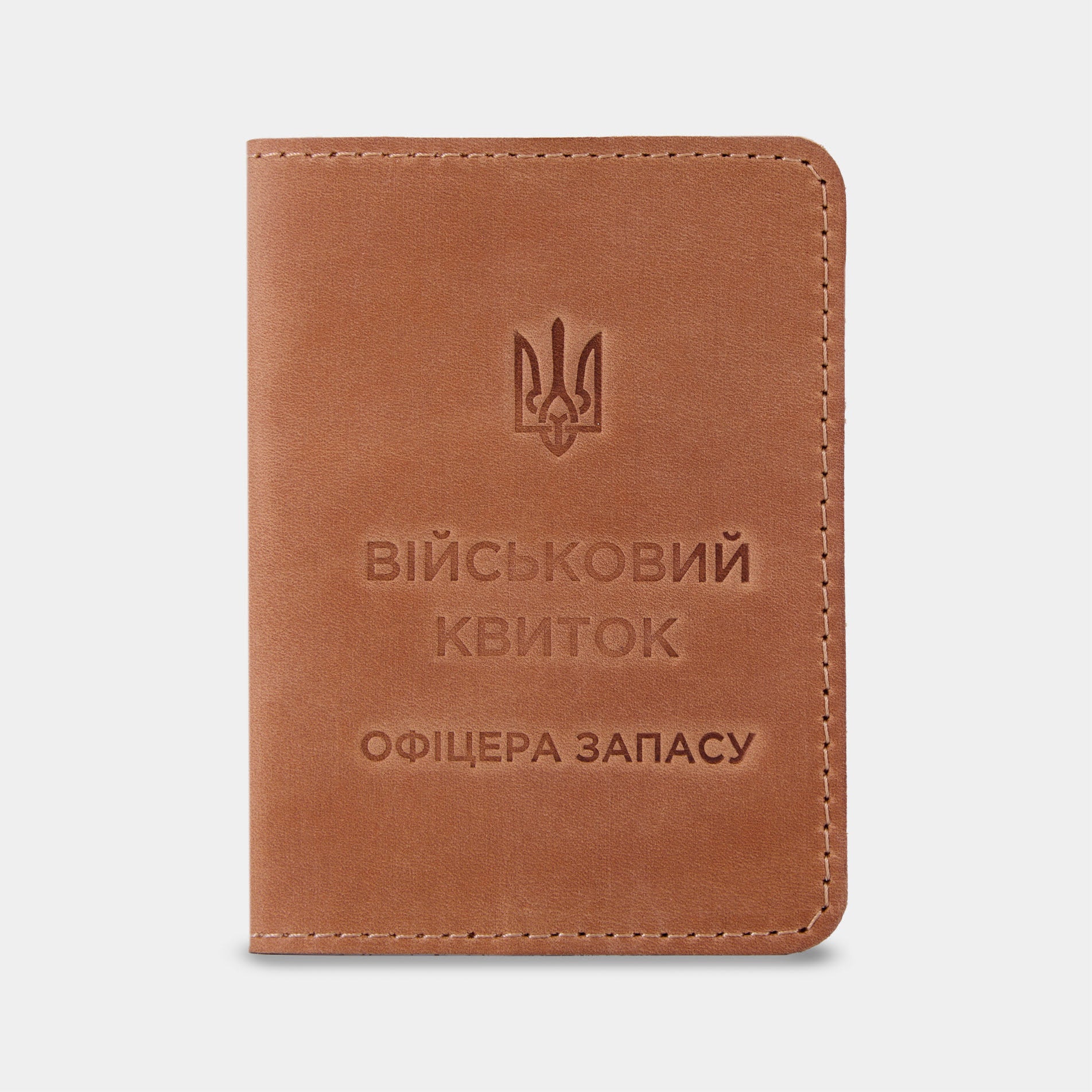Обложка для военного билета офицера запаса, коньяк (винтажный)