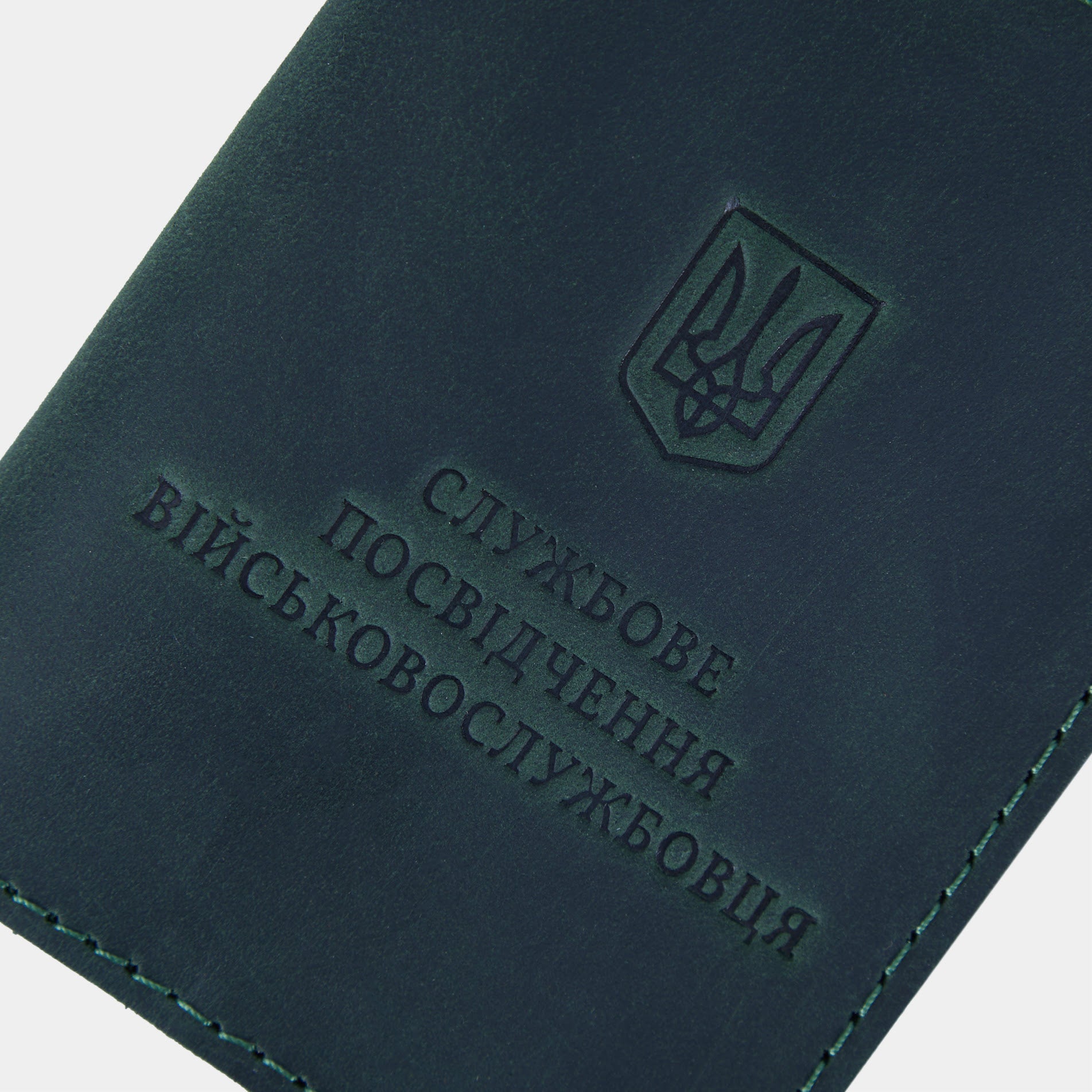 Обкладинка на службове посвідчення військовослужбовця, зелений (вінтажний)