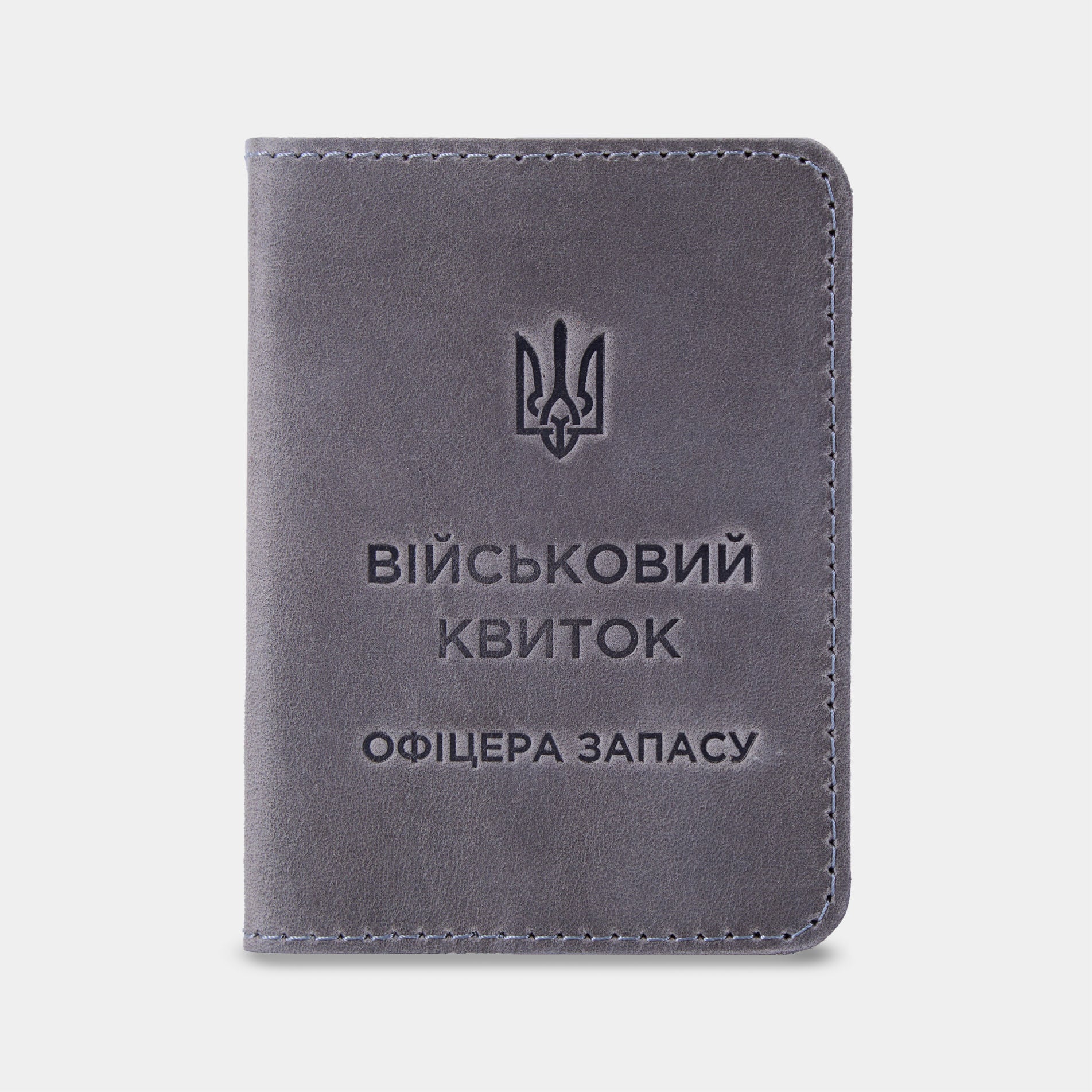 Обложка для военного билета офицера запаса, серый (винтажный)