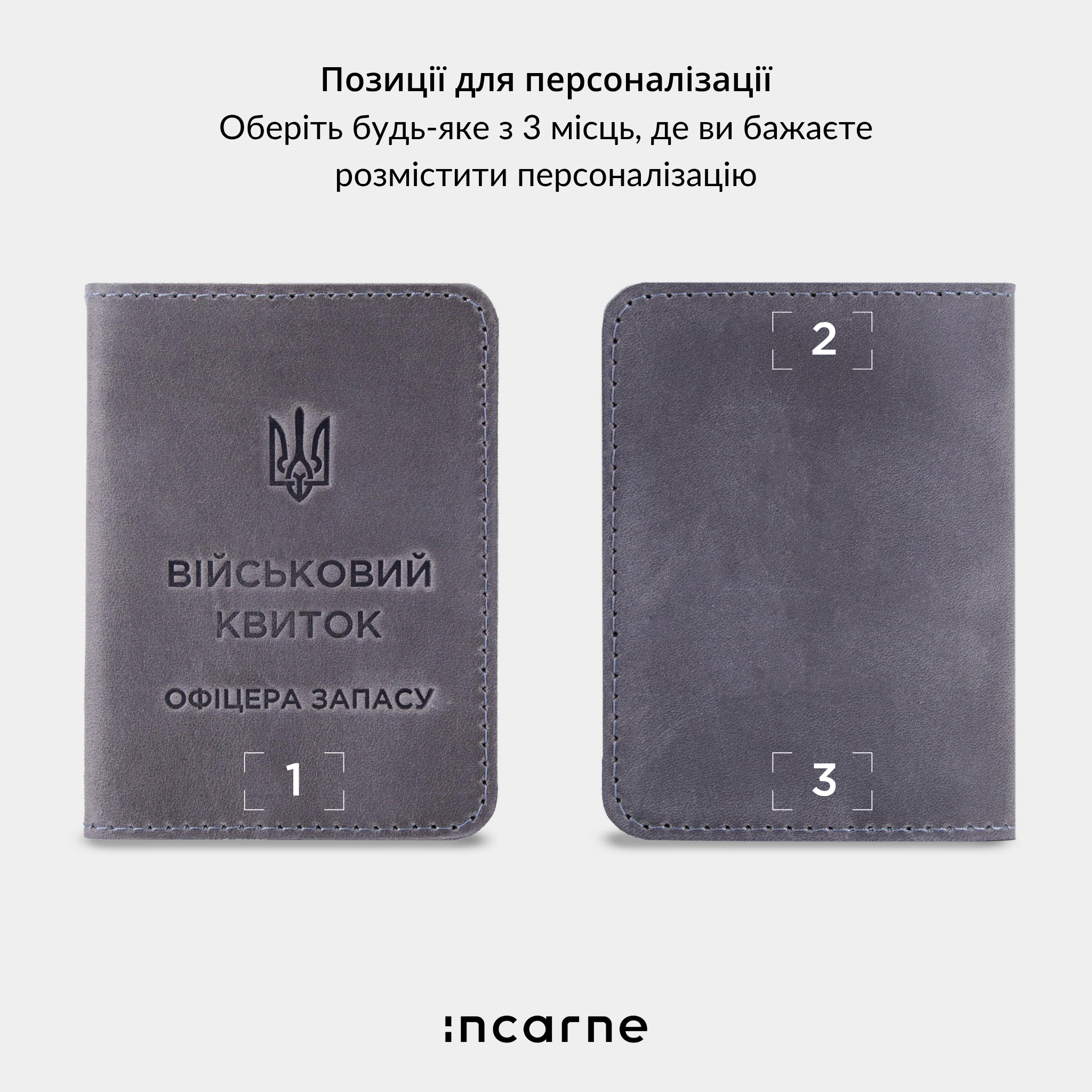 Обкладинка для військового квитка офіцера запасу