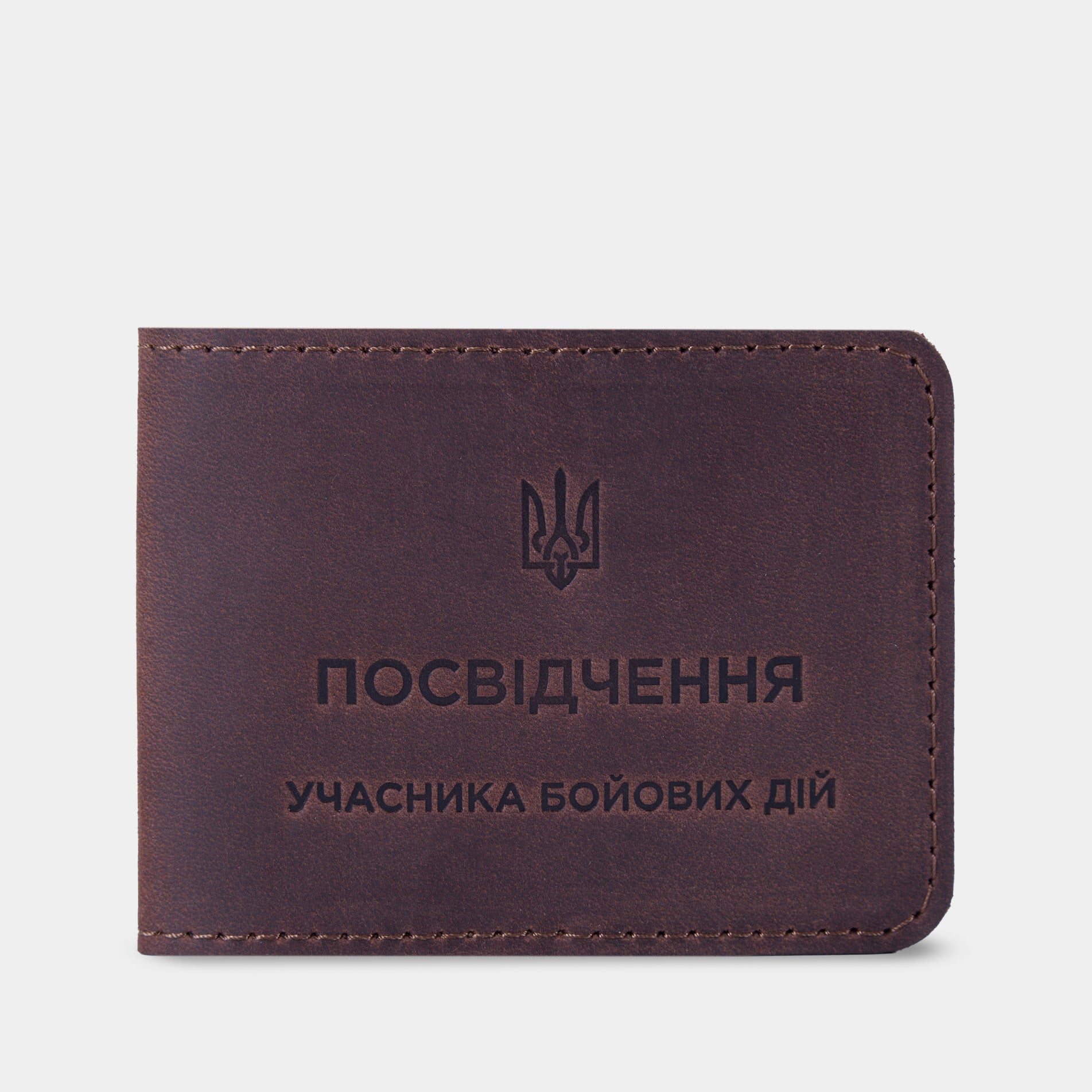 Обложка для удостоверения участника боевых действий, коричневый (винтажный)