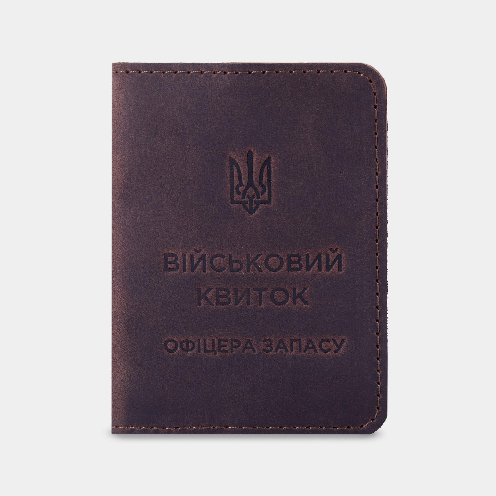Обложка для военного билета офицера запаса, коричневый (винтажный)