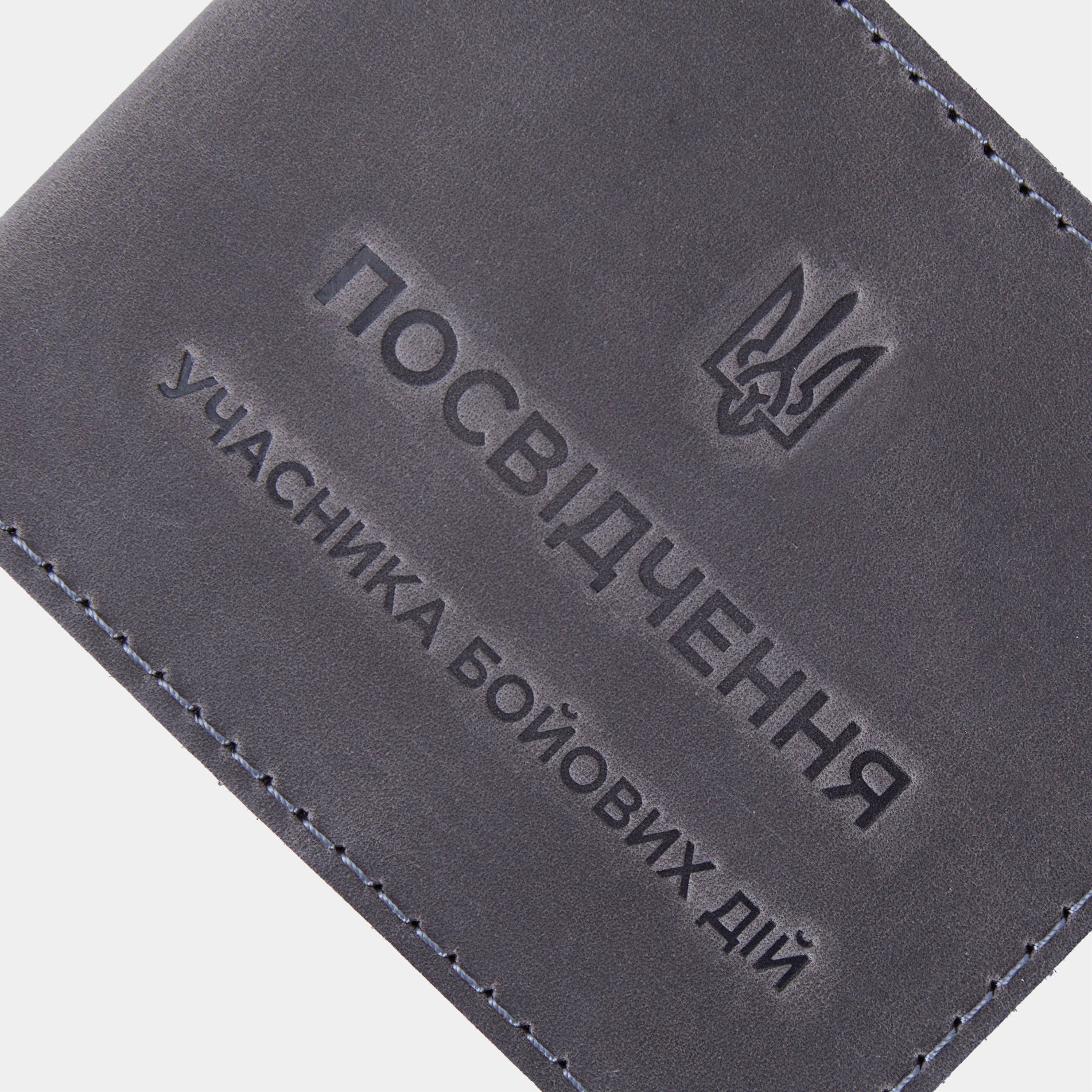 Обкладинка для посвідчення учасника бойових дій, сірий (вінтажний)